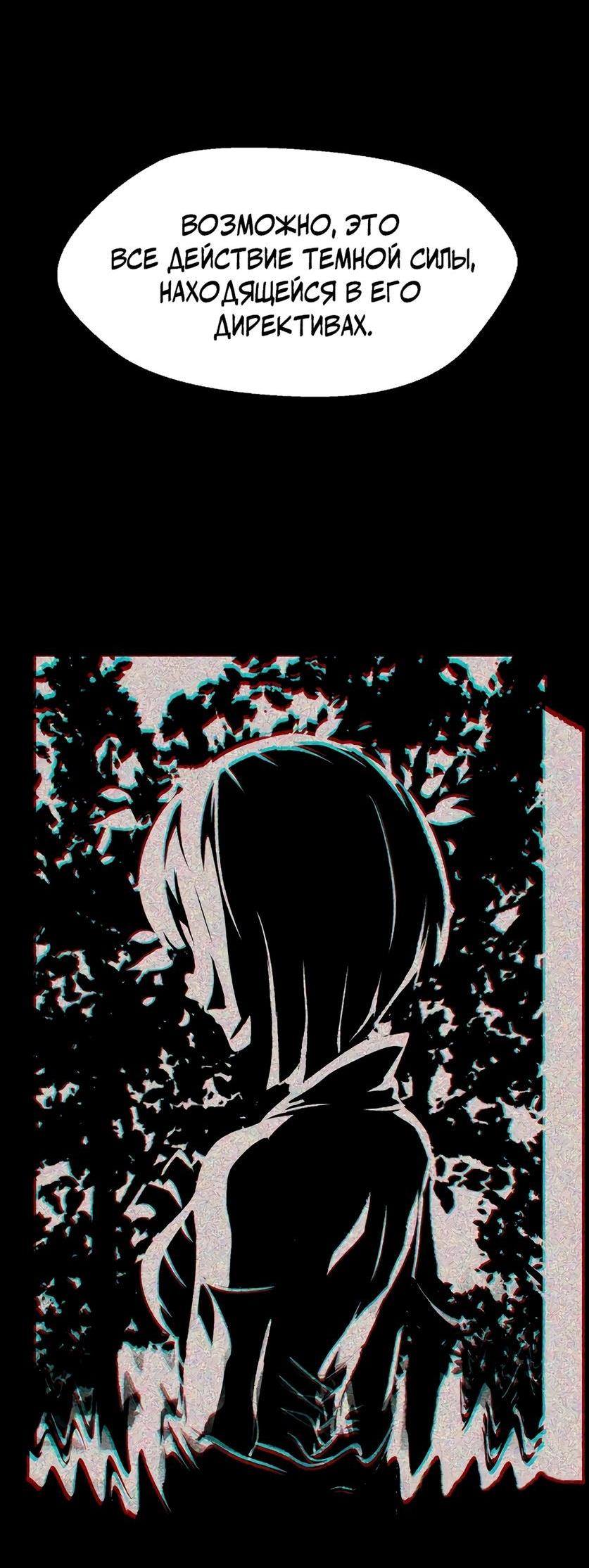 Страница 67 главы 215 манги Король меча / Latna Saga: Survival of a Sword King