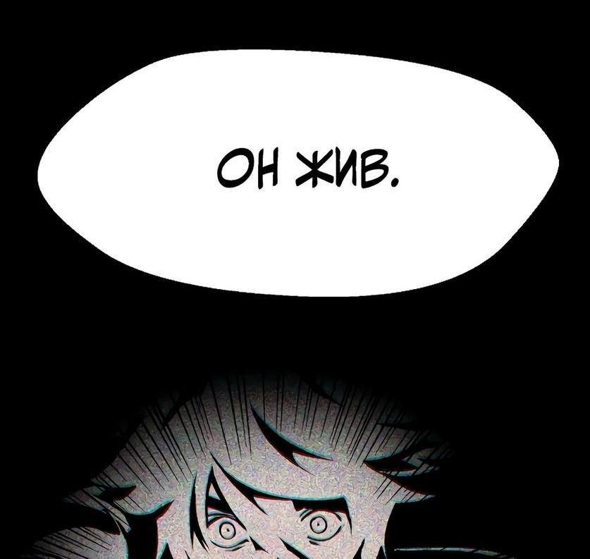 Страница 69 главы 215 манги Король меча / Latna Saga: Survival of a Sword King