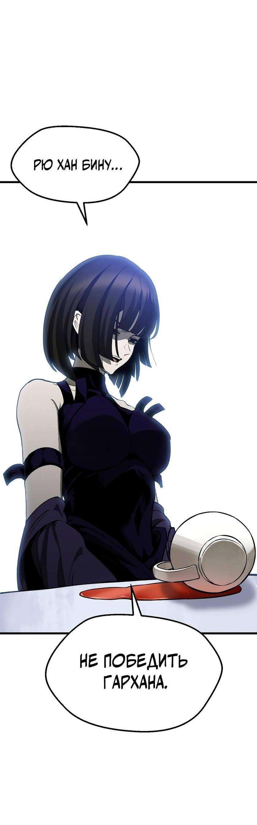 Страница 75 главы 215 манги Король меча / Latna Saga: Survival of a Sword King