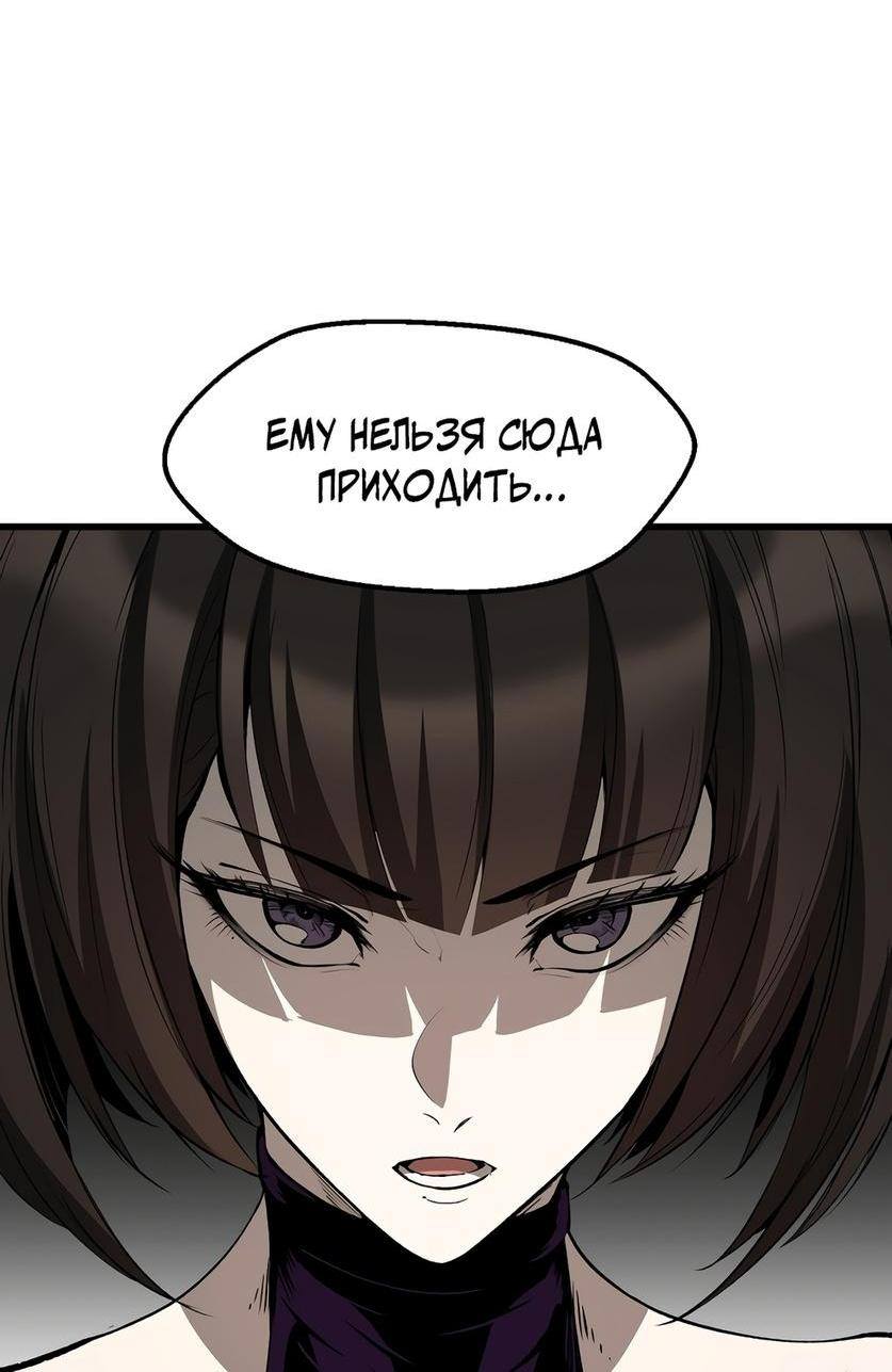 Страница 76 главы 215 манги Король меча / Latna Saga: Survival of a Sword King