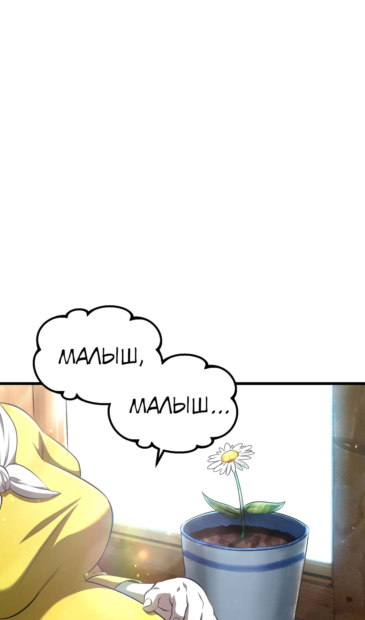 Страница 12 главы 268 манги Король меча / Latna Saga: Survival of a Sword King