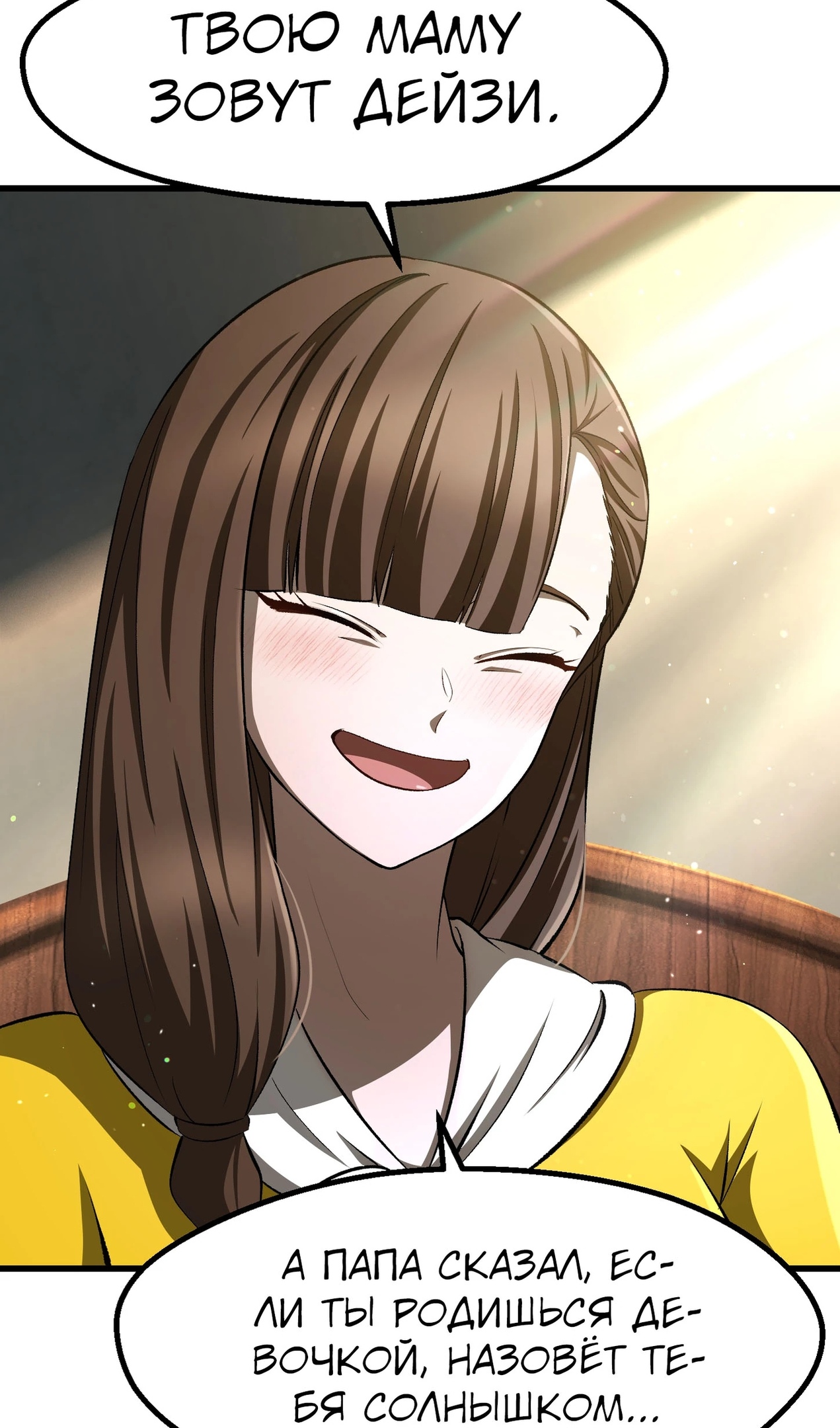 Страница 14 главы 268 манги Король меча / Latna Saga: Survival of a Sword King