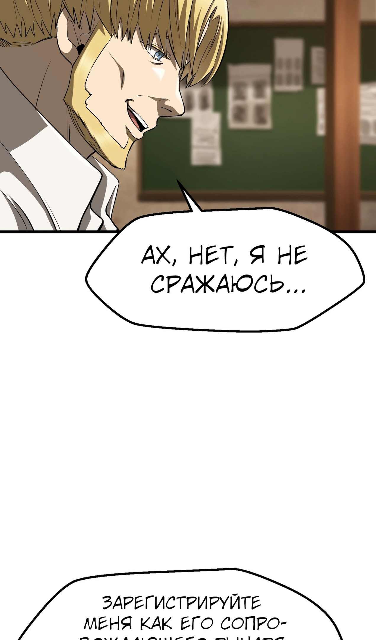 Страница 25 главы 268 манги Король меча / Latna Saga: Survival of a Sword King