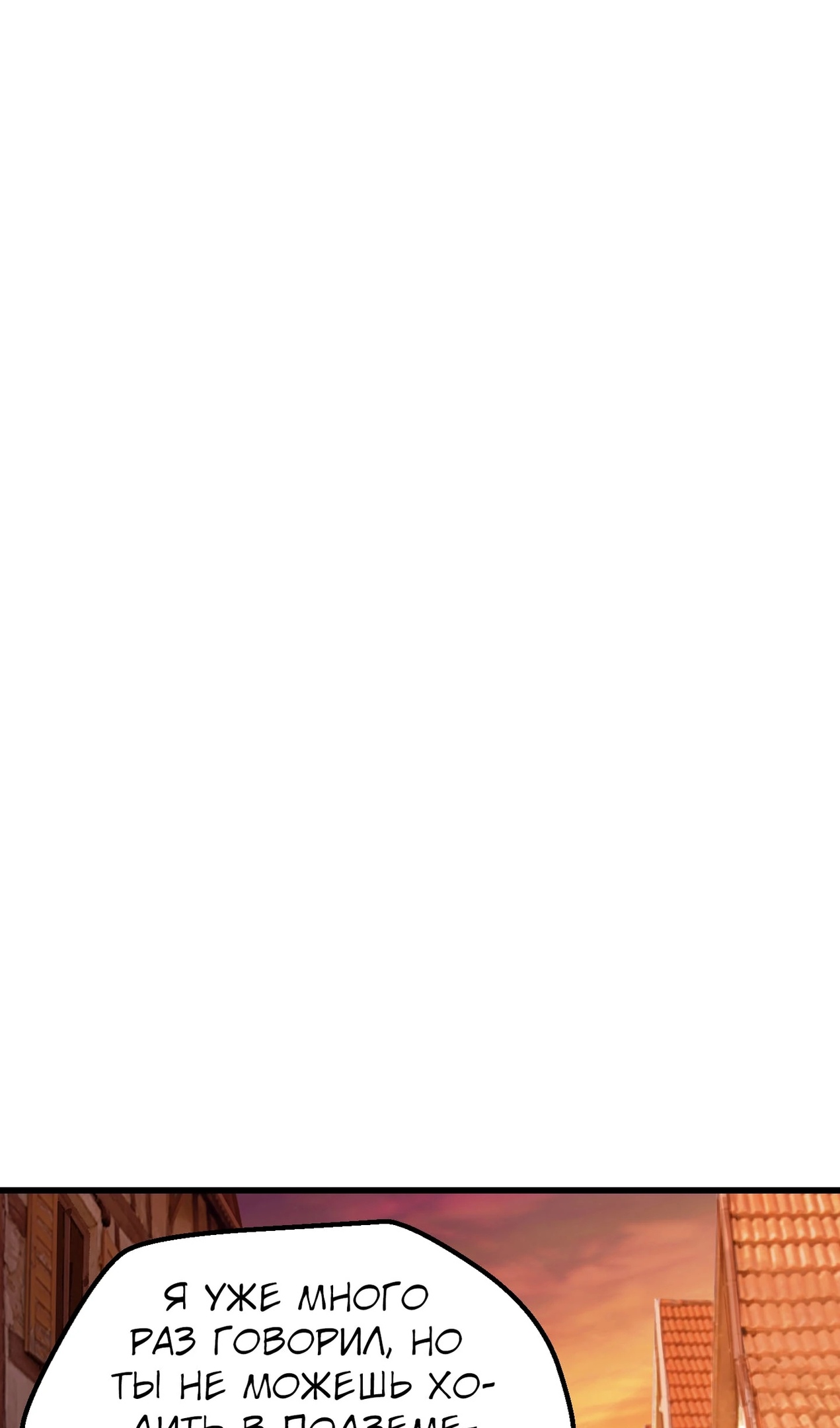 Страница 27 главы 268 манги Король меча / Latna Saga: Survival of a Sword King