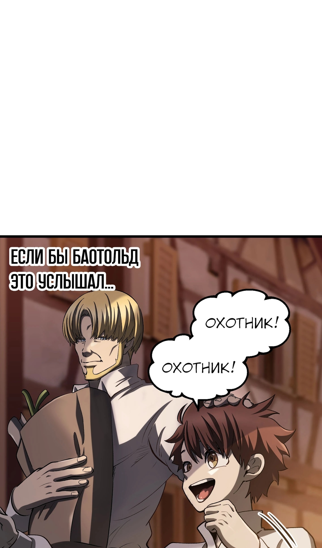 Страница 29 главы 268 манги Король меча / Latna Saga: Survival of a Sword King