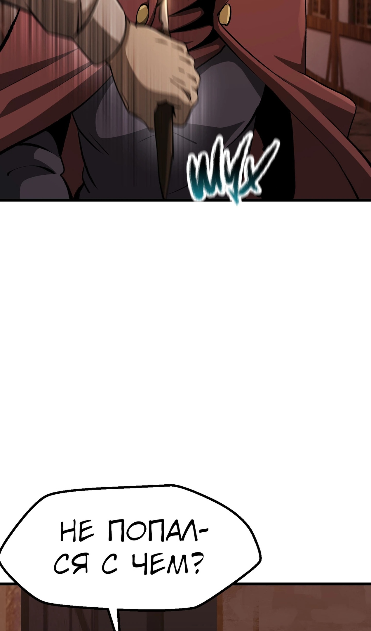 Страница 38 главы 268 манги Король меча / Latna Saga: Survival of a Sword King