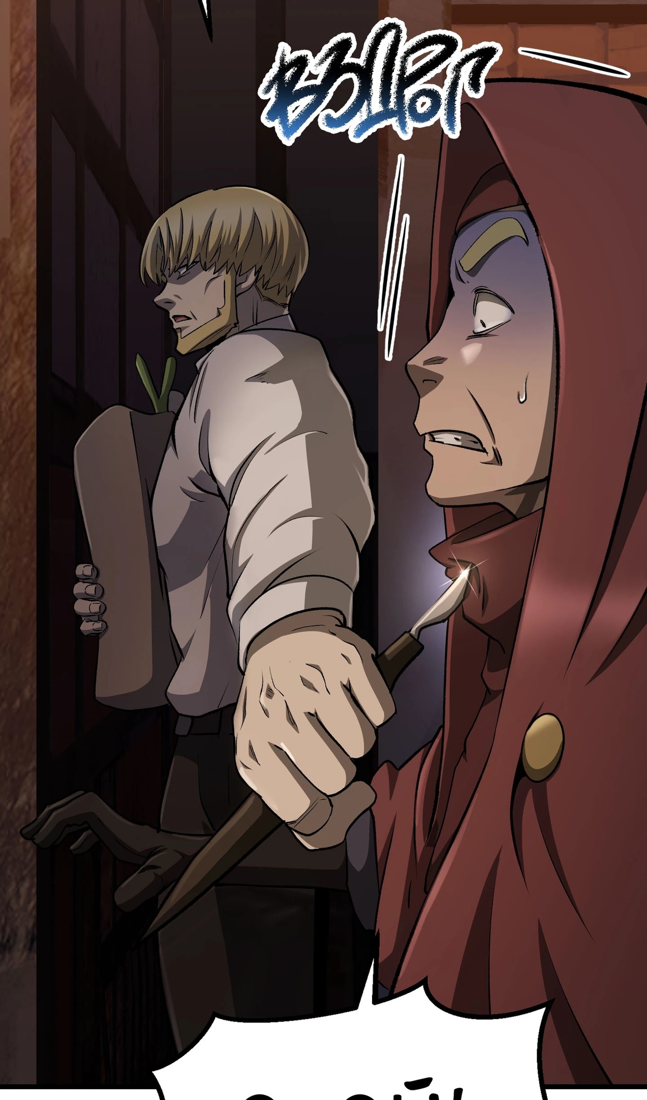 Страница 39 главы 268 манги Король меча / Latna Saga: Survival of a Sword King