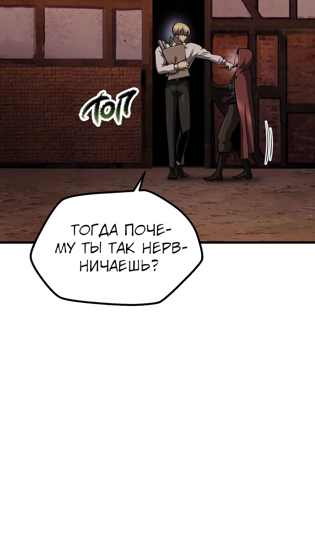 Страница 42 главы 268 манги Король меча / Latna Saga: Survival of a Sword King