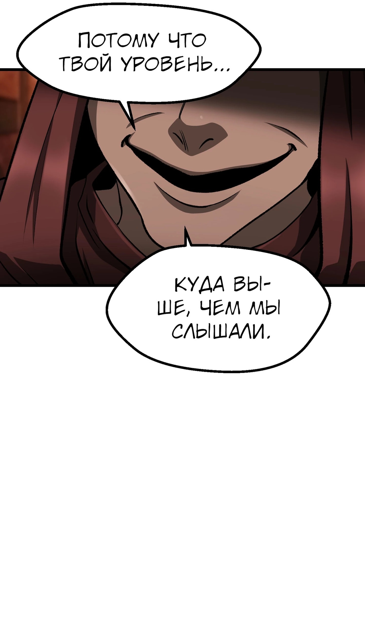 Страница 43 главы 268 манги Король меча / Latna Saga: Survival of a Sword King