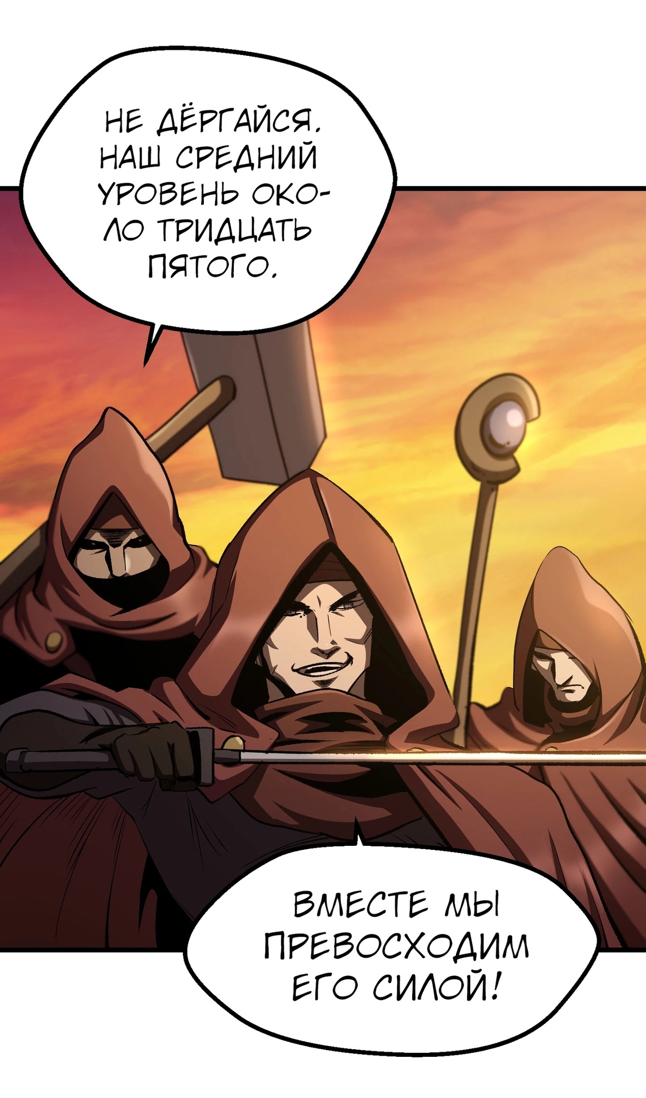 Страница 46 главы 268 манги Король меча / Latna Saga: Survival of a Sword King