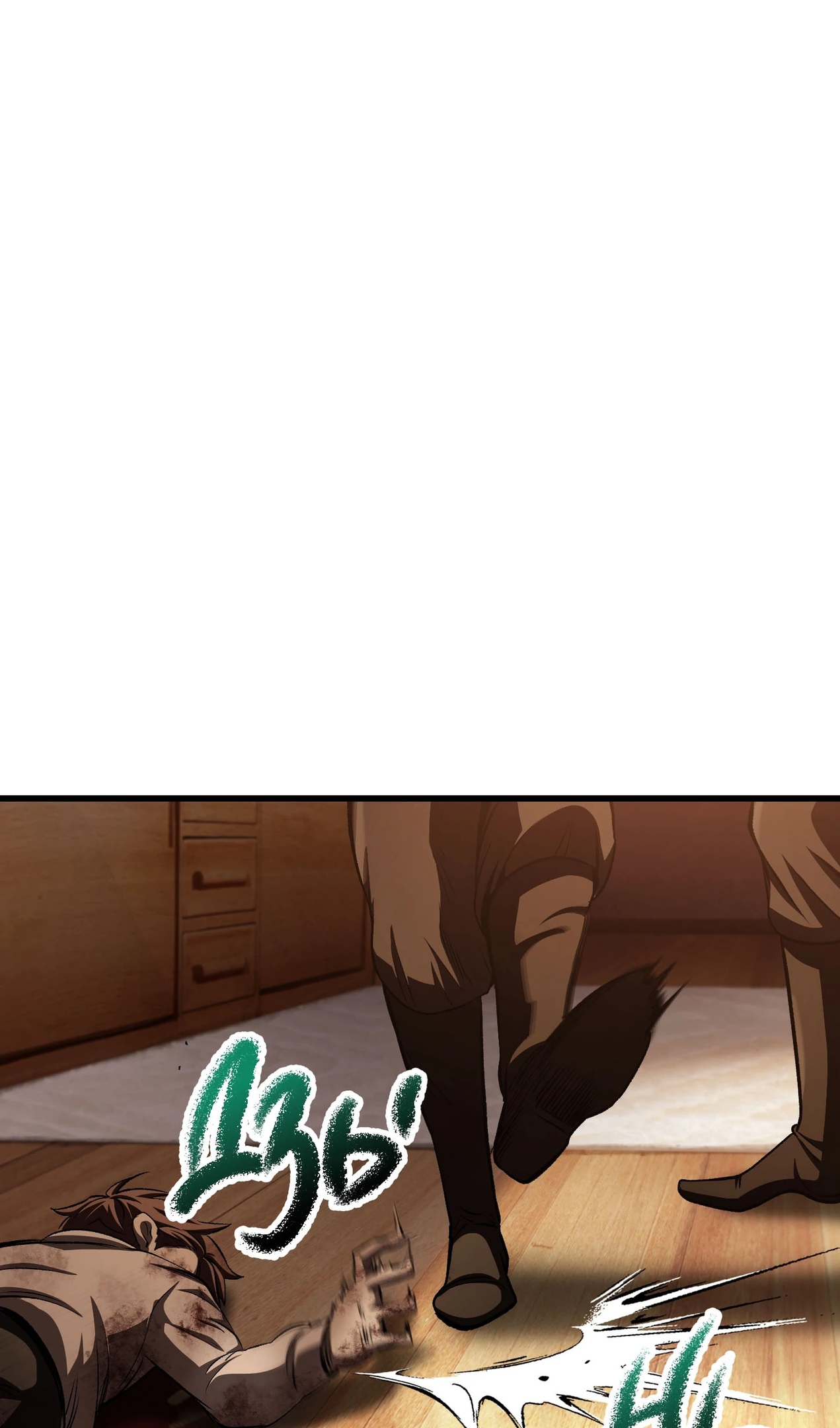 Страница 52 главы 268 манги Король меча / Latna Saga: Survival of a Sword King