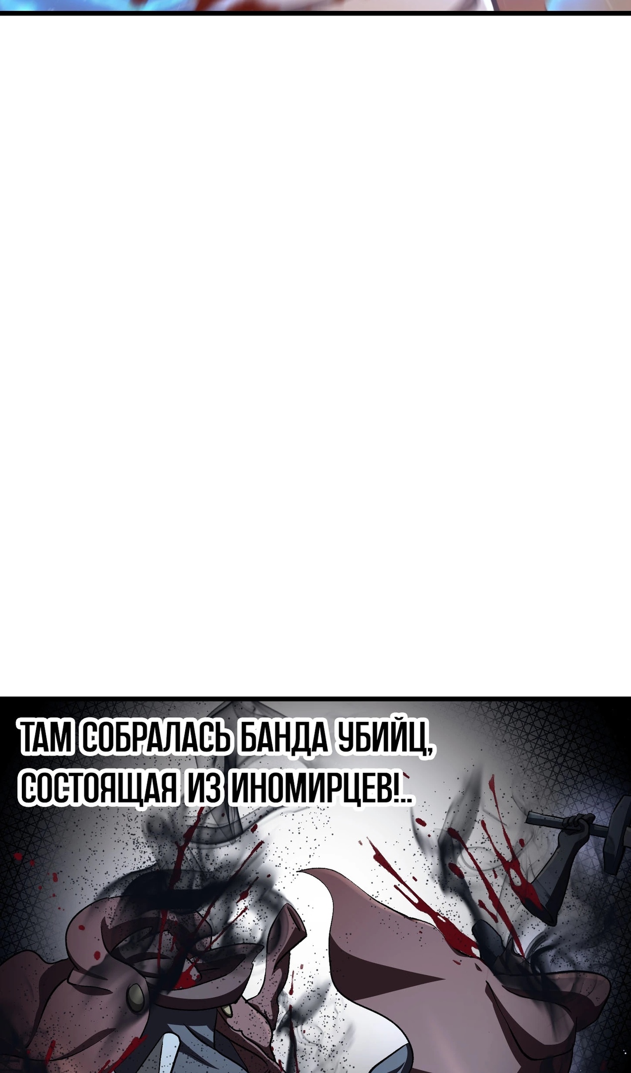 Страница 62 главы 268 манги Король меча / Latna Saga: Survival of a Sword King