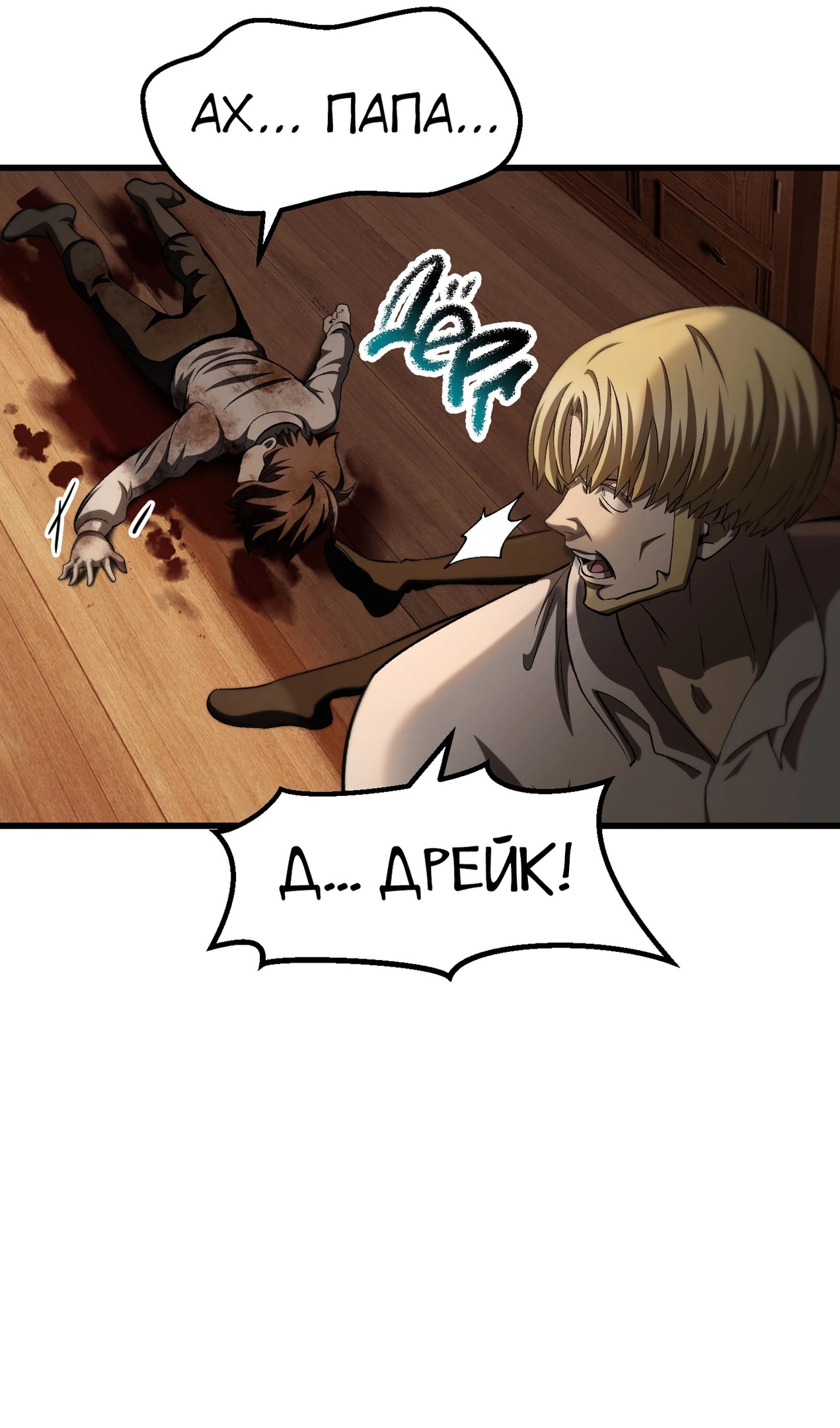 Страница 64 главы 268 манги Король меча / Latna Saga: Survival of a Sword King