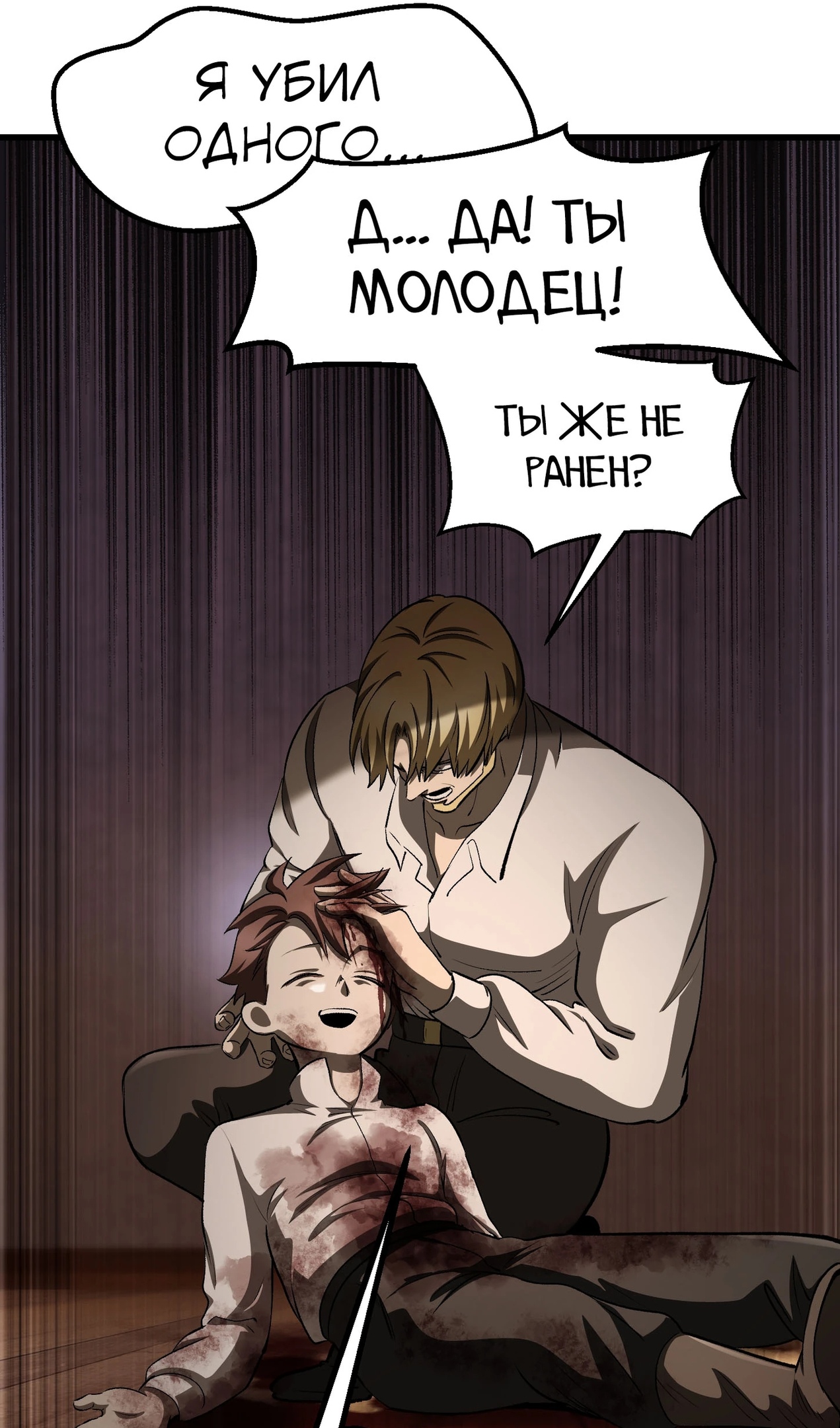 Страница 65 главы 268 манги Король меча / Latna Saga: Survival of a Sword King