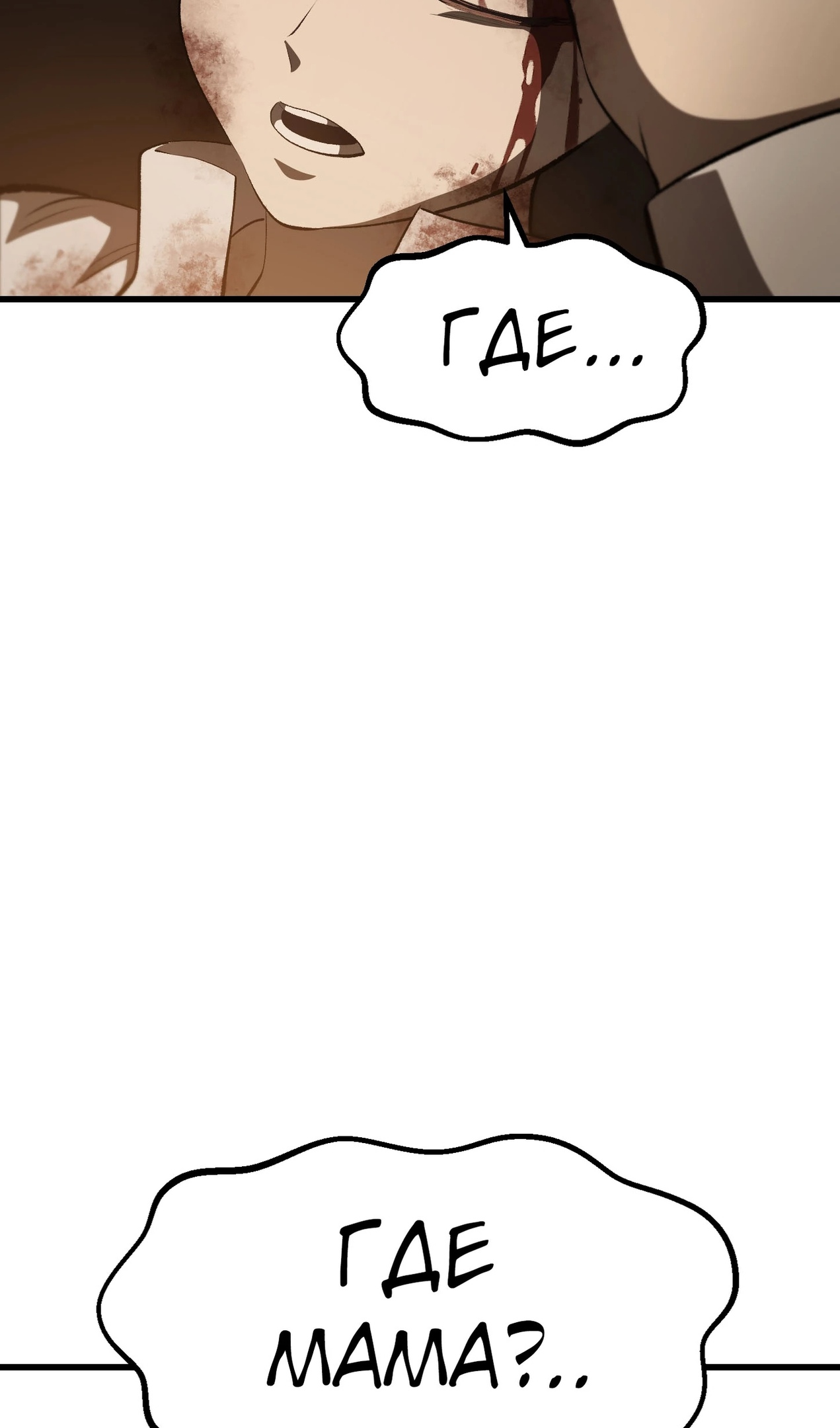 Страница 67 главы 268 манги Король меча / Latna Saga: Survival of a Sword King