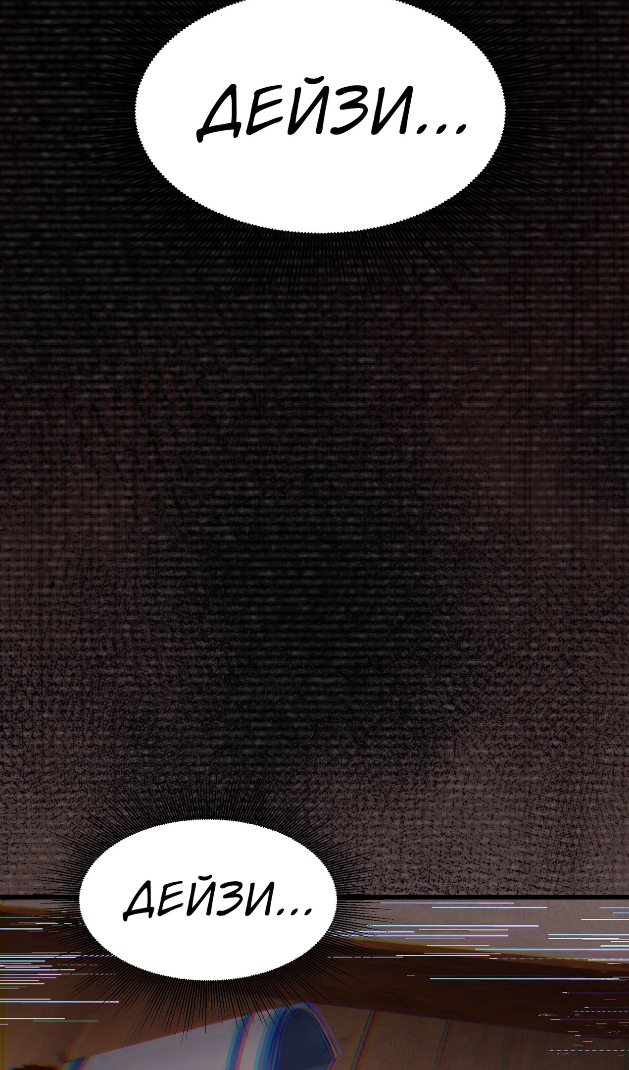 Страница 71 главы 268 манги Король меча / Latna Saga: Survival of a Sword King