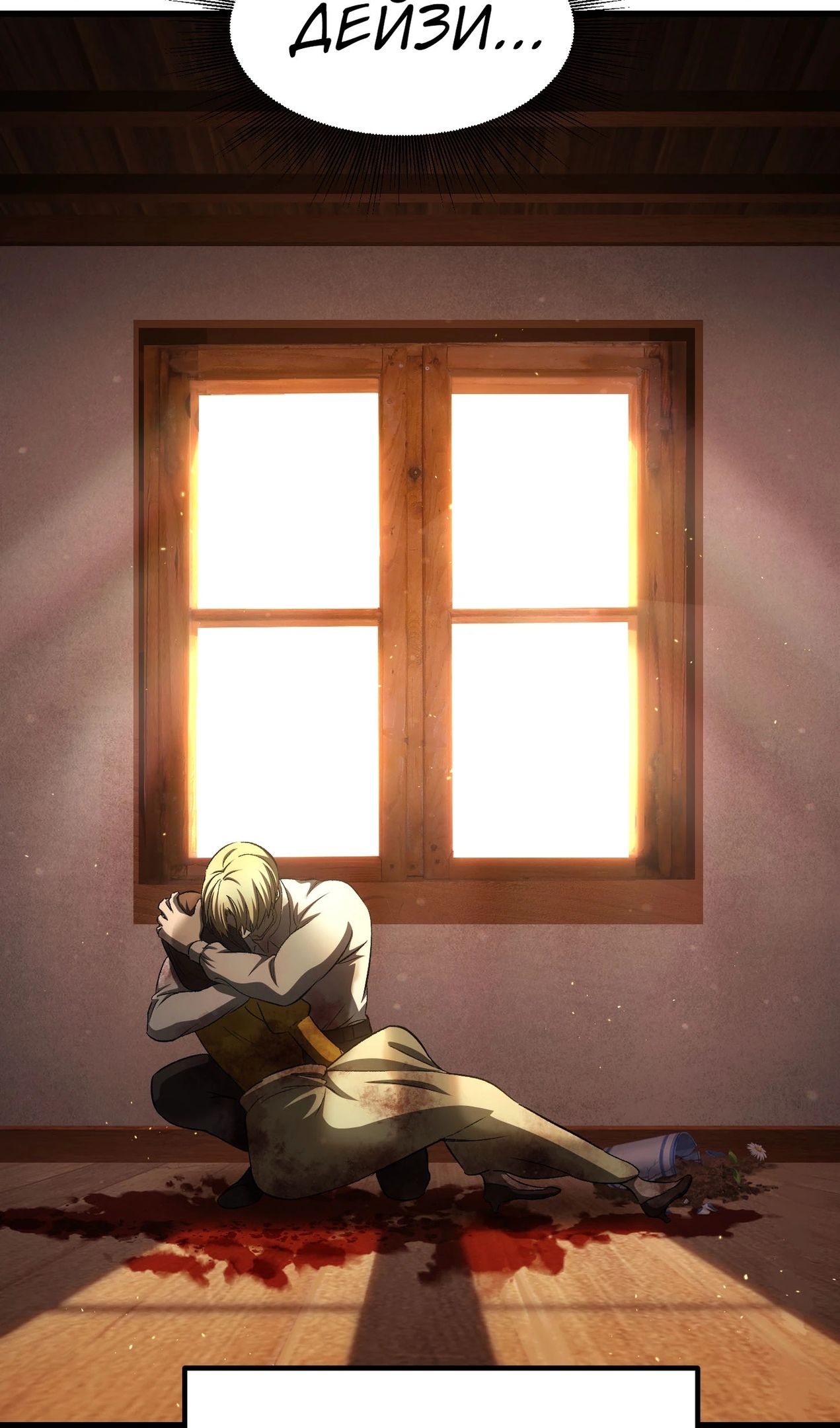 Страница 73 главы 268 манги Король меча / Latna Saga: Survival of a Sword King