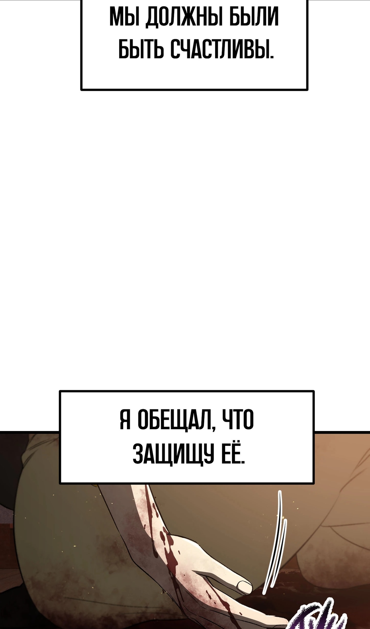 Страница 74 главы 268 манги Король меча / Latna Saga: Survival of a Sword King