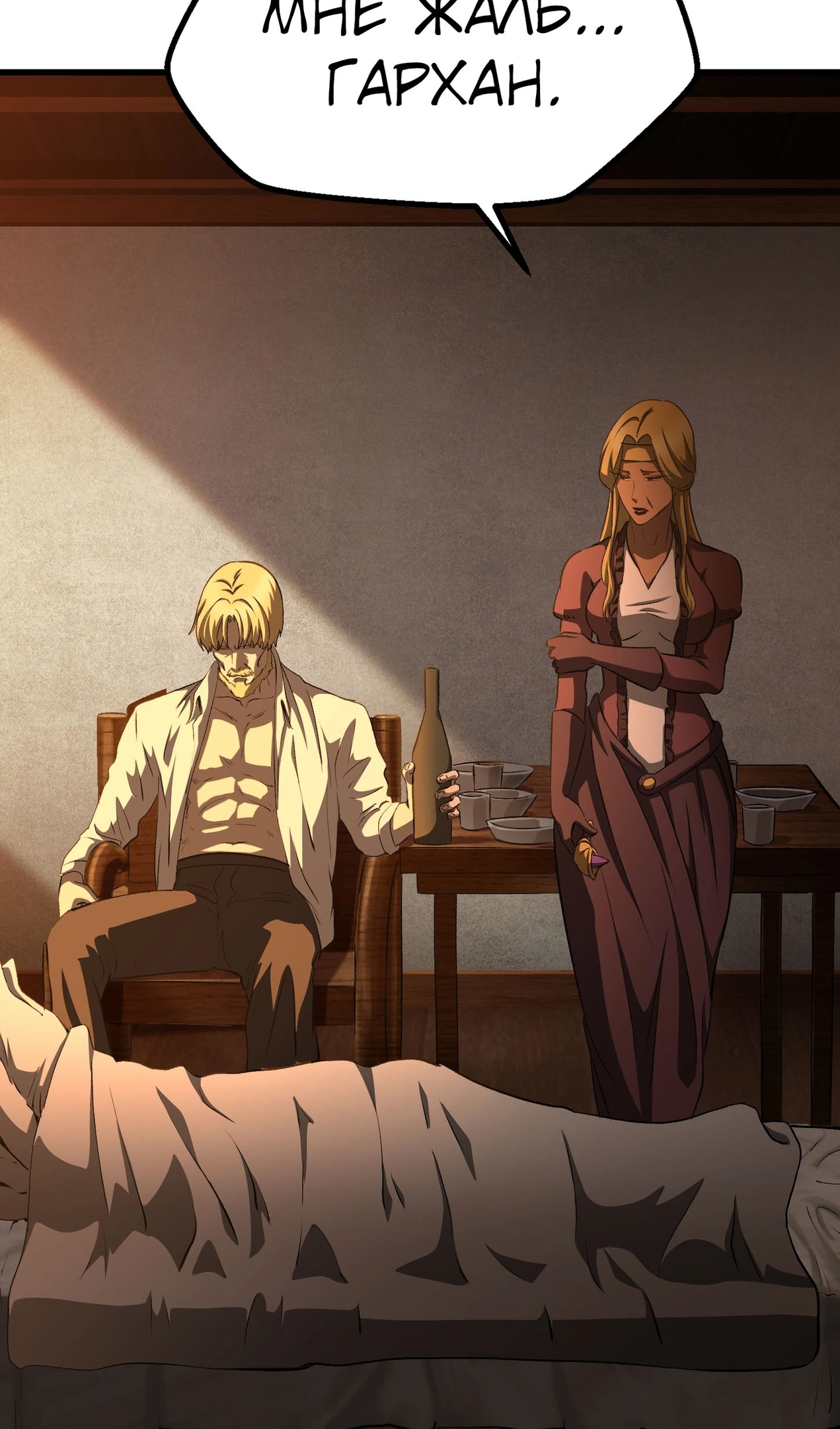 Страница 82 главы 268 манги Король меча / Latna Saga: Survival of a Sword King