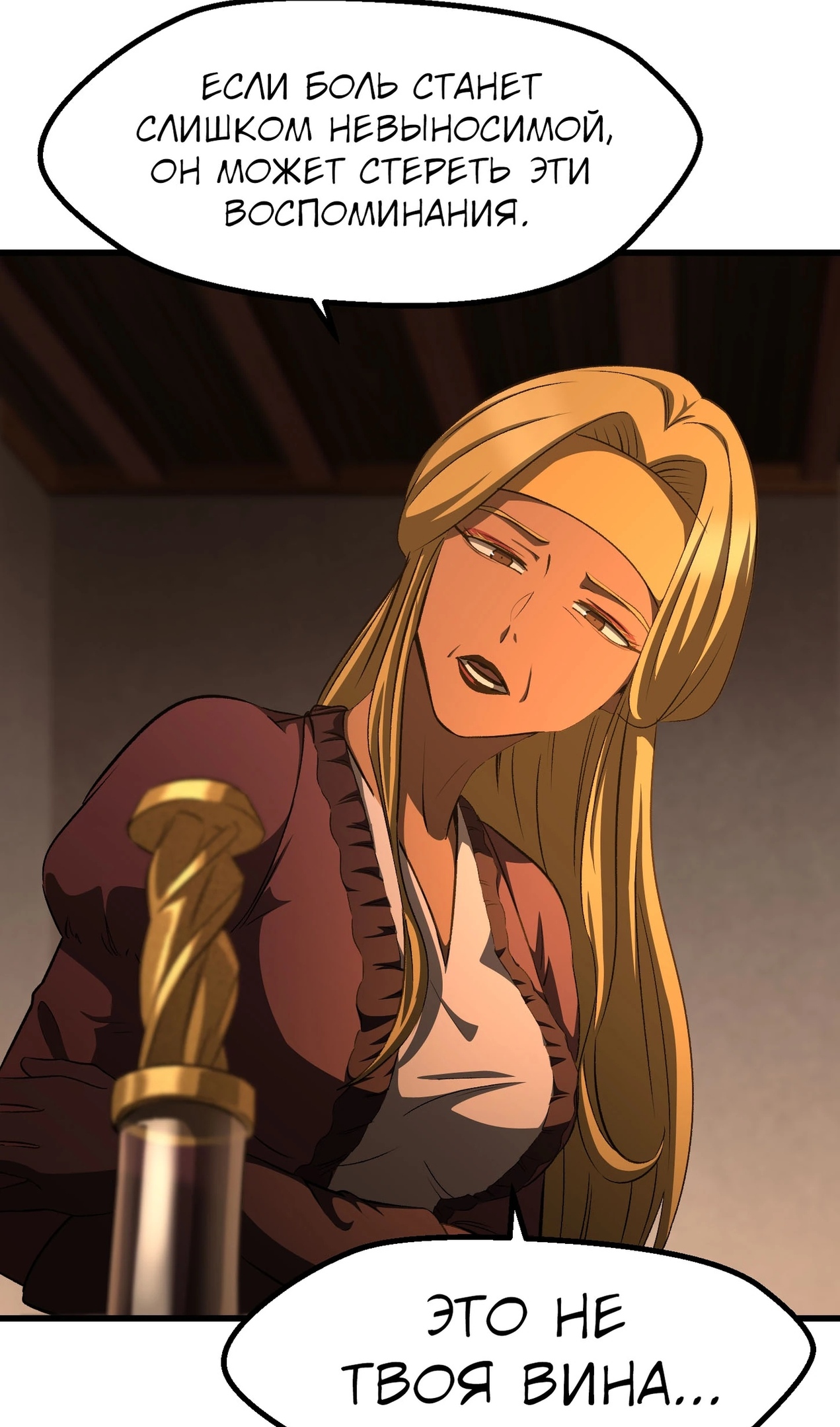 Страница 85 главы 268 манги Король меча / Latna Saga: Survival of a Sword King