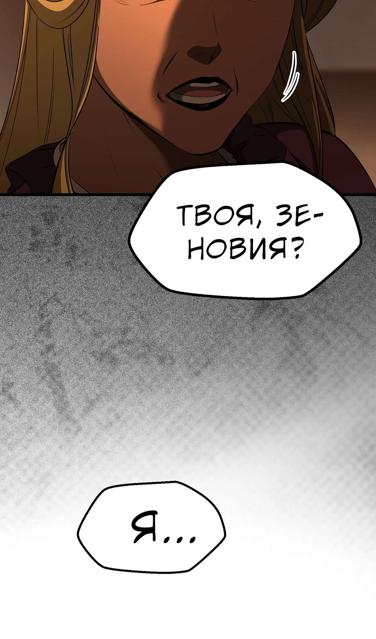 Страница 89 главы 268 манги Король меча / Latna Saga: Survival of a Sword King