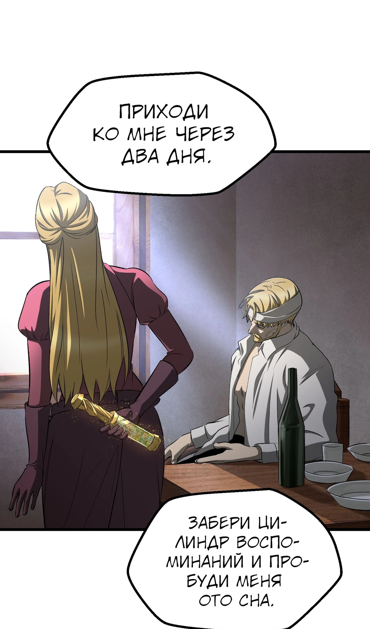 Страница 94 главы 268 манги Король меча / Latna Saga: Survival of a Sword King