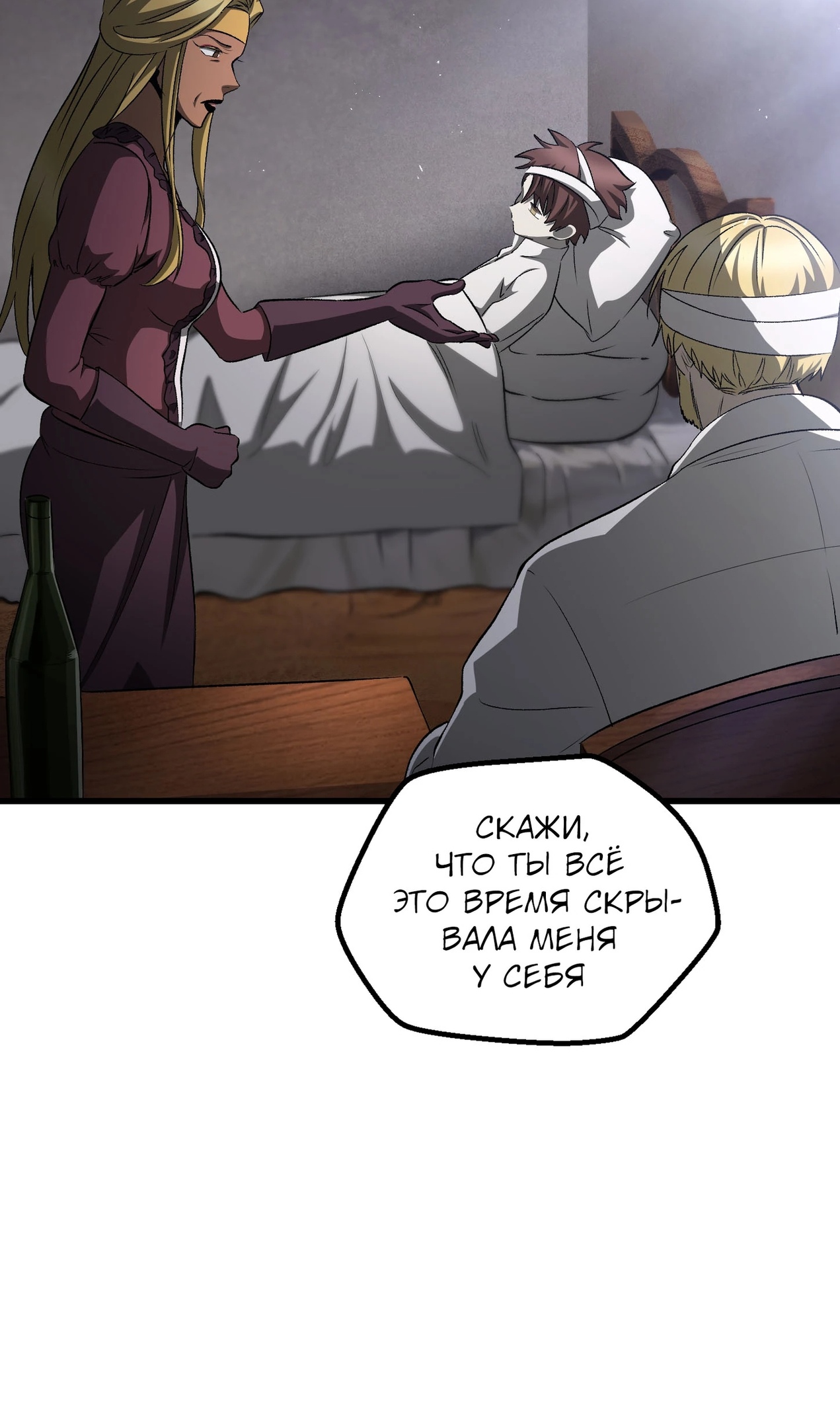 Страница 97 главы 268 манги Король меча / Latna Saga: Survival of a Sword King