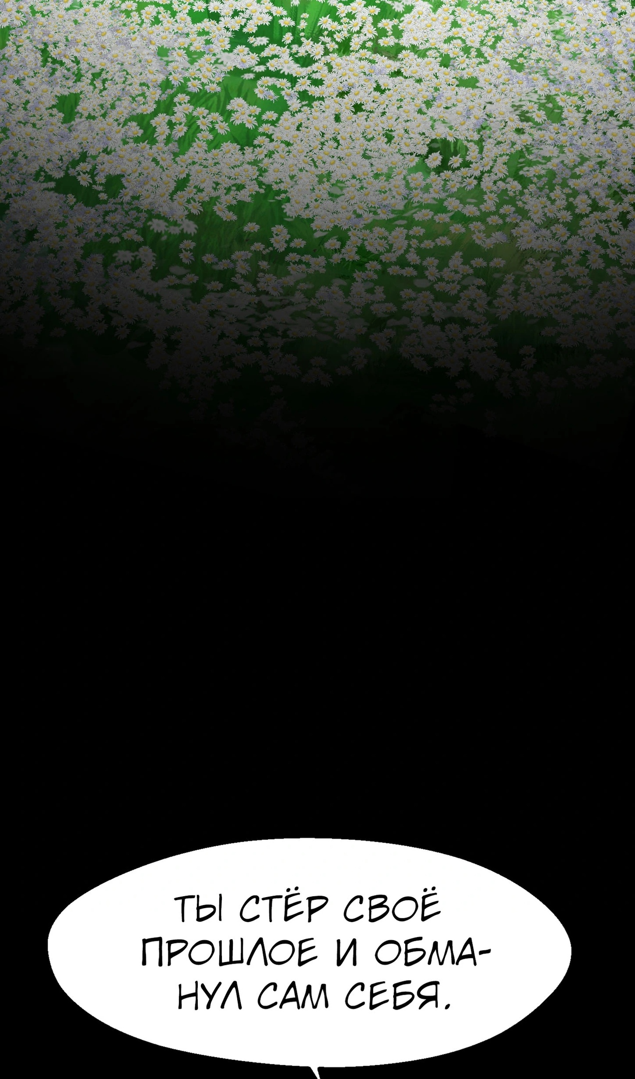 Страница 102 главы 268 манги Король меча / Latna Saga: Survival of a Sword King