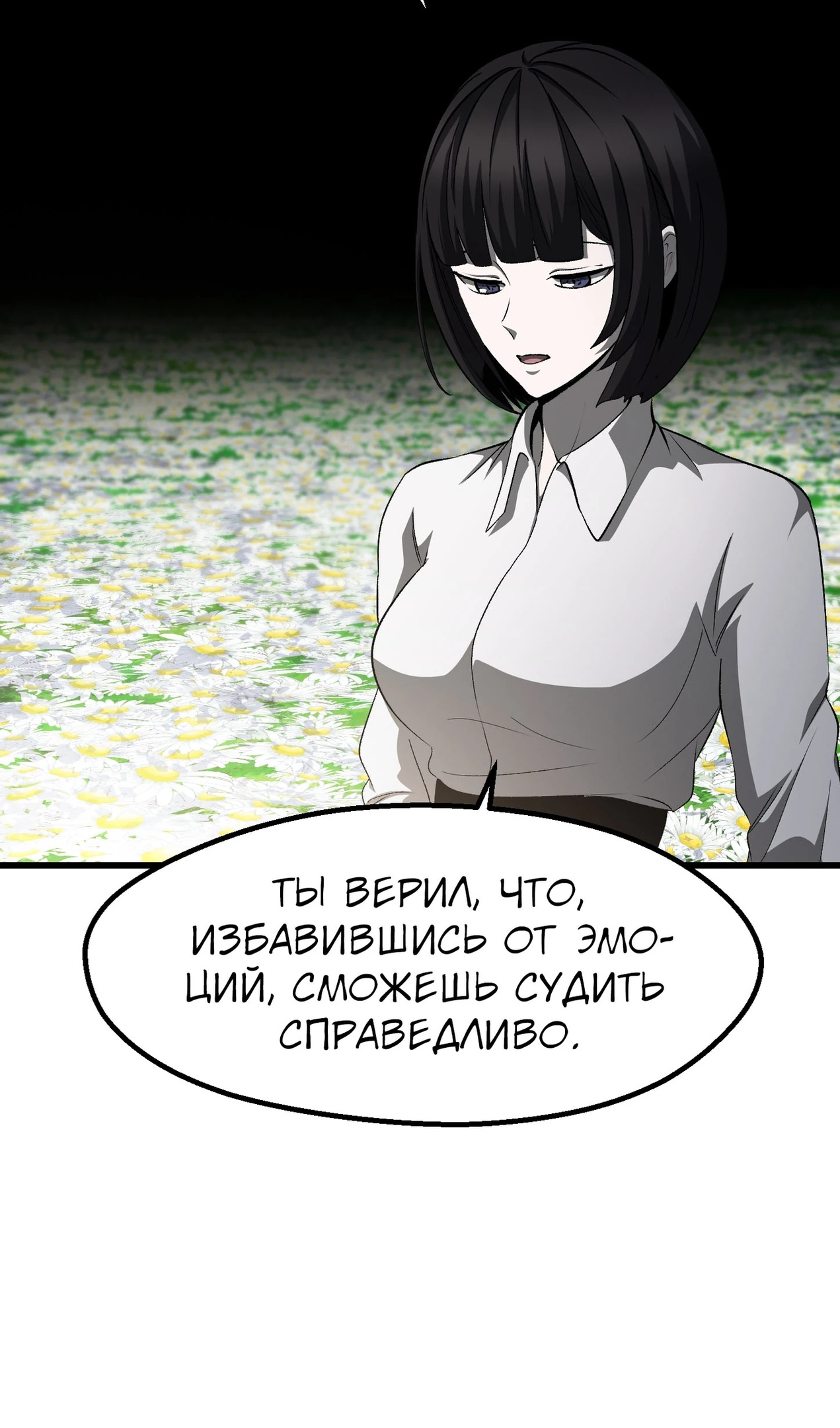 Страница 103 главы 268 манги Король меча / Latna Saga: Survival of a Sword King