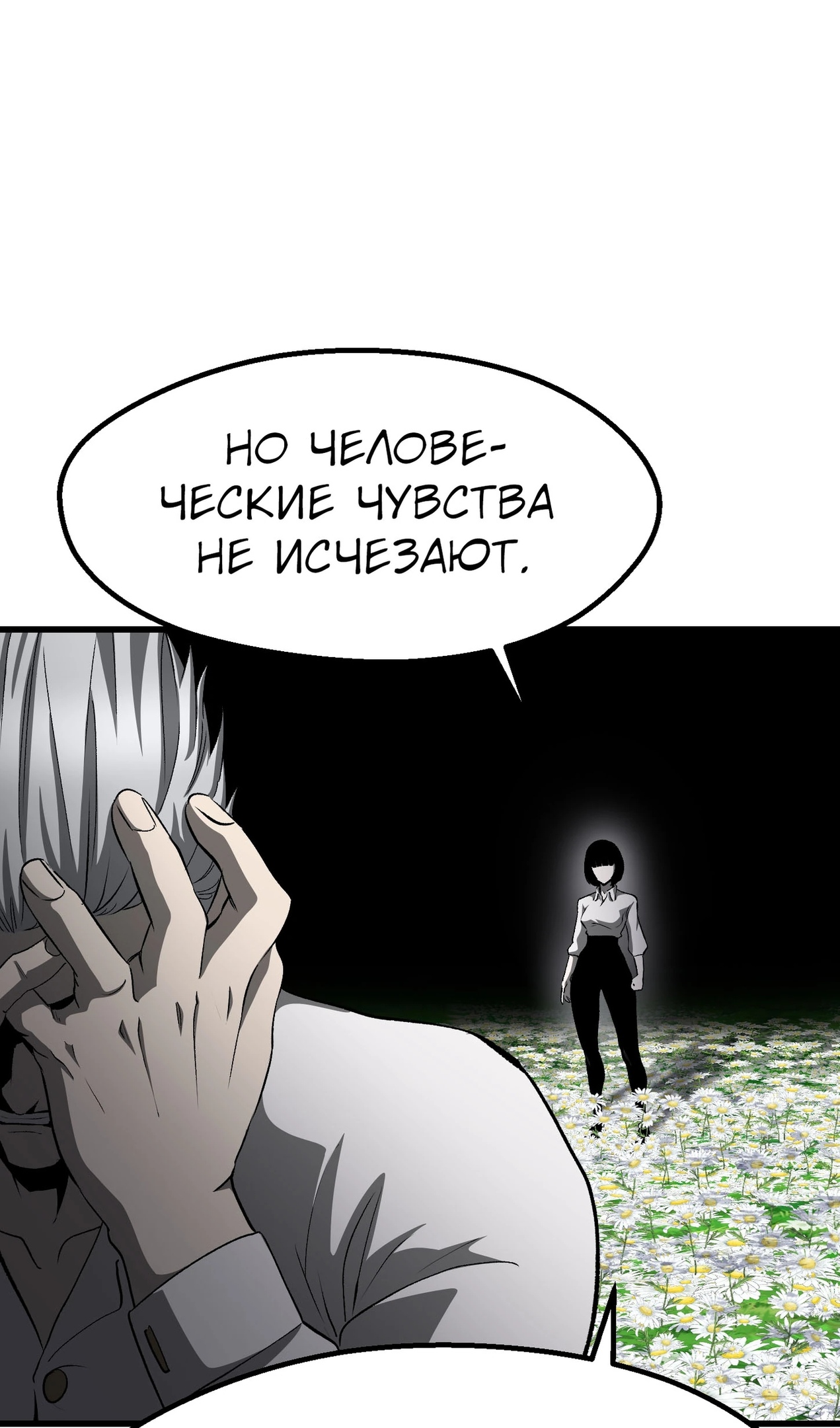 Страница 104 главы 268 манги Король меча / Latna Saga: Survival of a Sword King