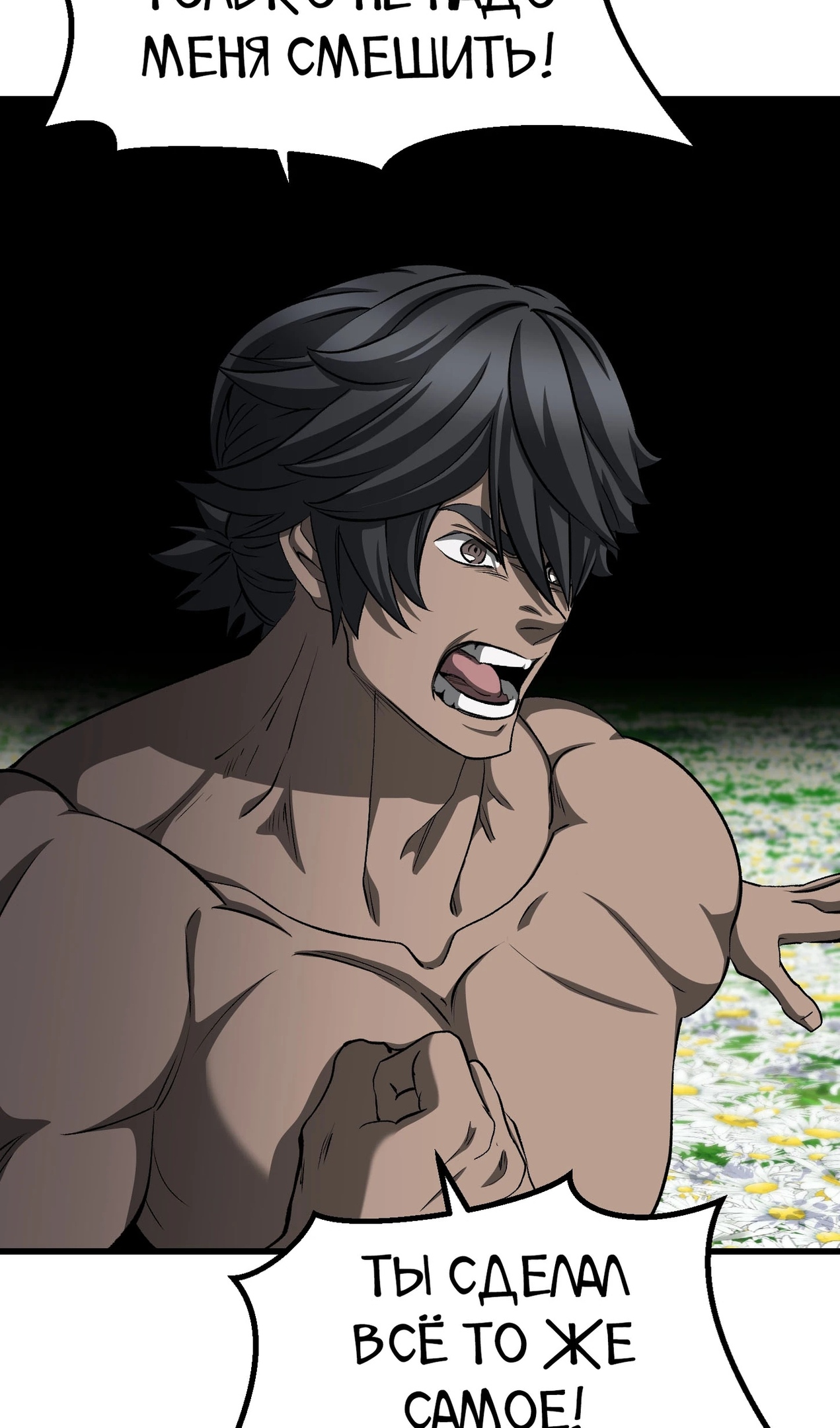 Страница 107 главы 268 манги Король меча / Latna Saga: Survival of a Sword King