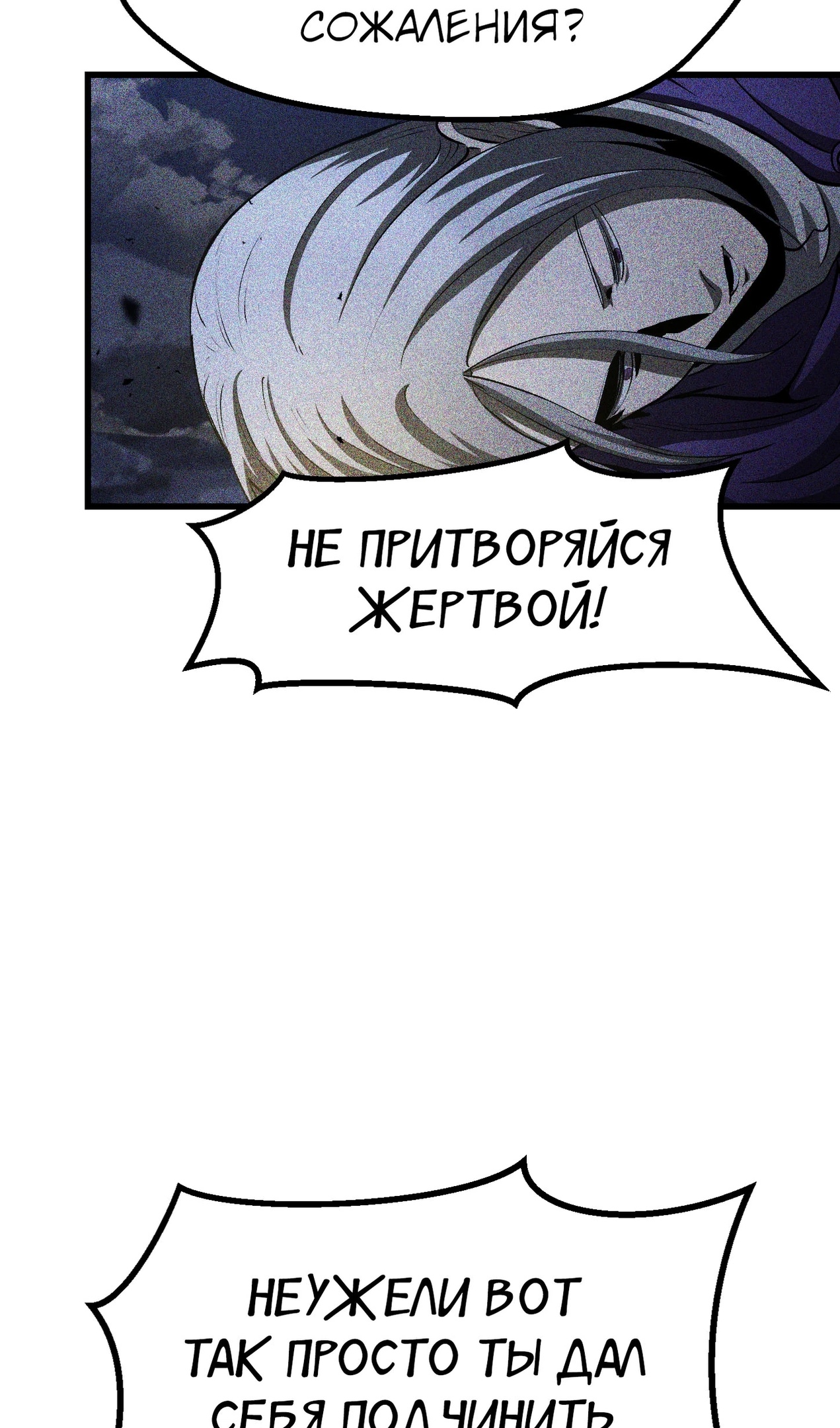 Страница 109 главы 268 манги Король меча / Latna Saga: Survival of a Sword King