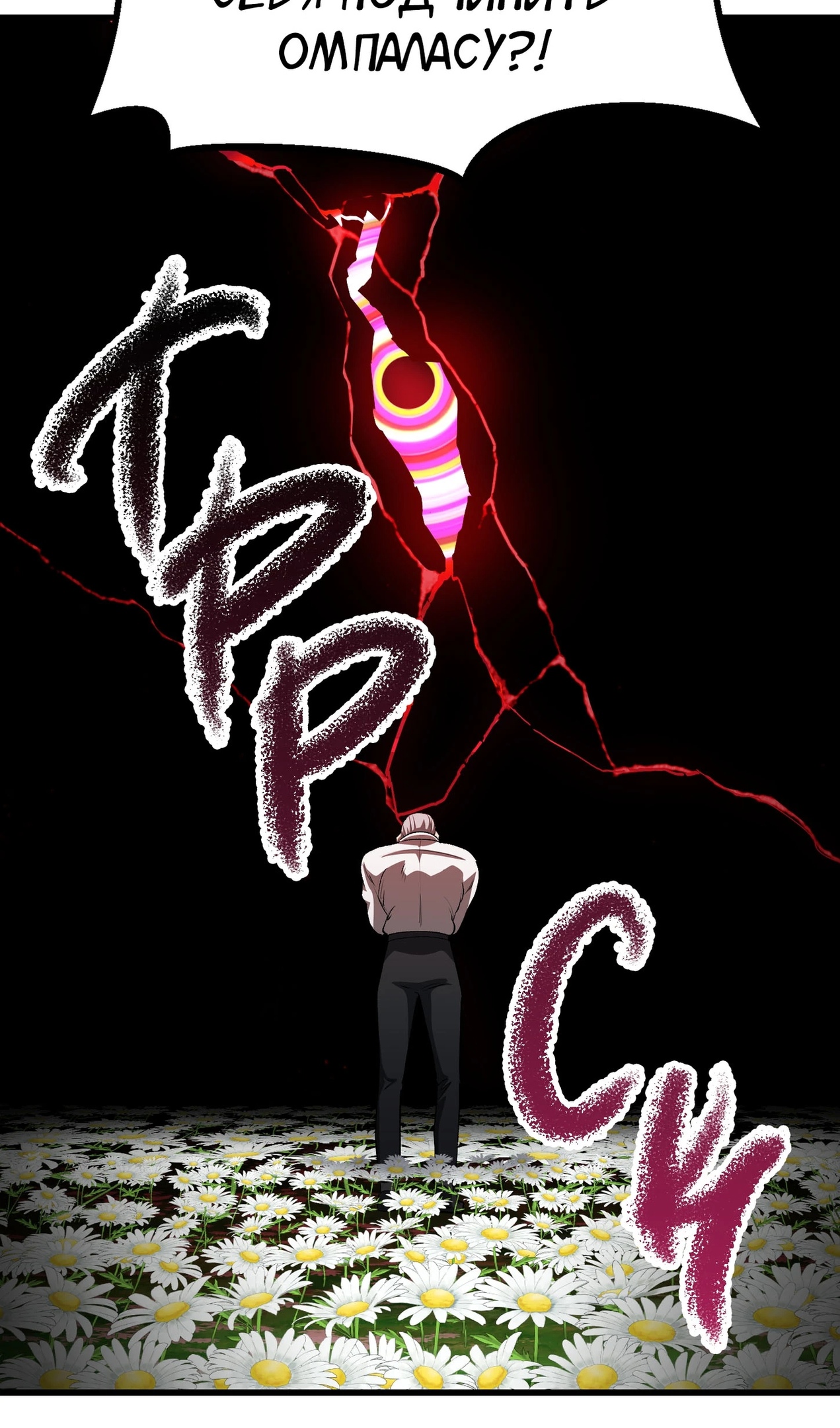 Страница 110 главы 268 манги Король меча / Latna Saga: Survival of a Sword King