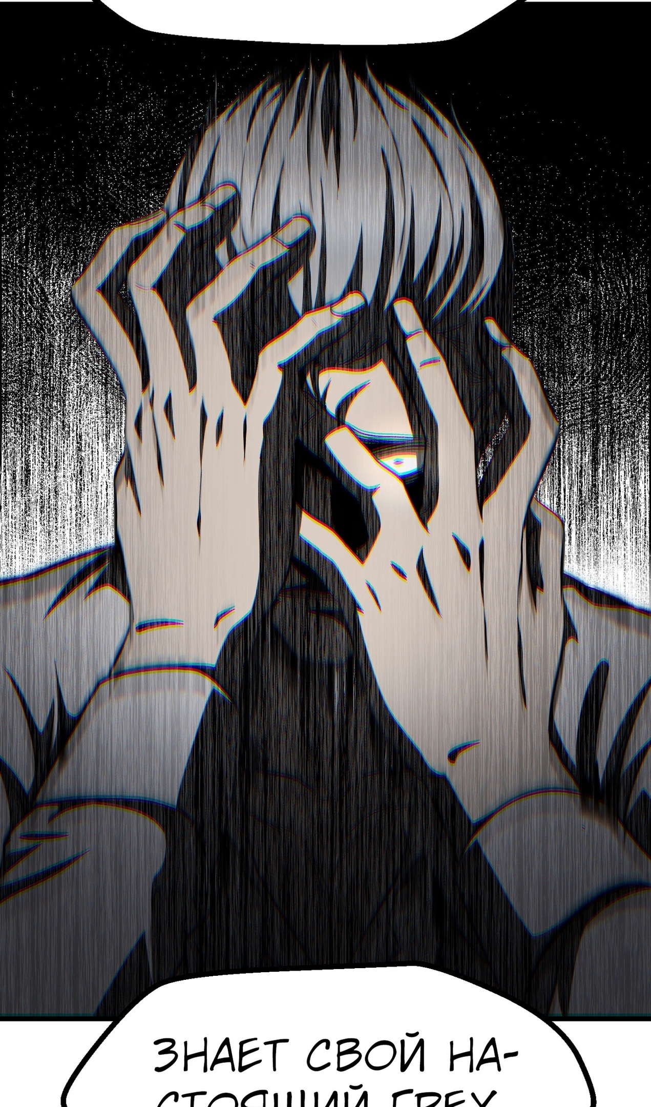 Страница 114 главы 268 манги Король меча / Latna Saga: Survival of a Sword King