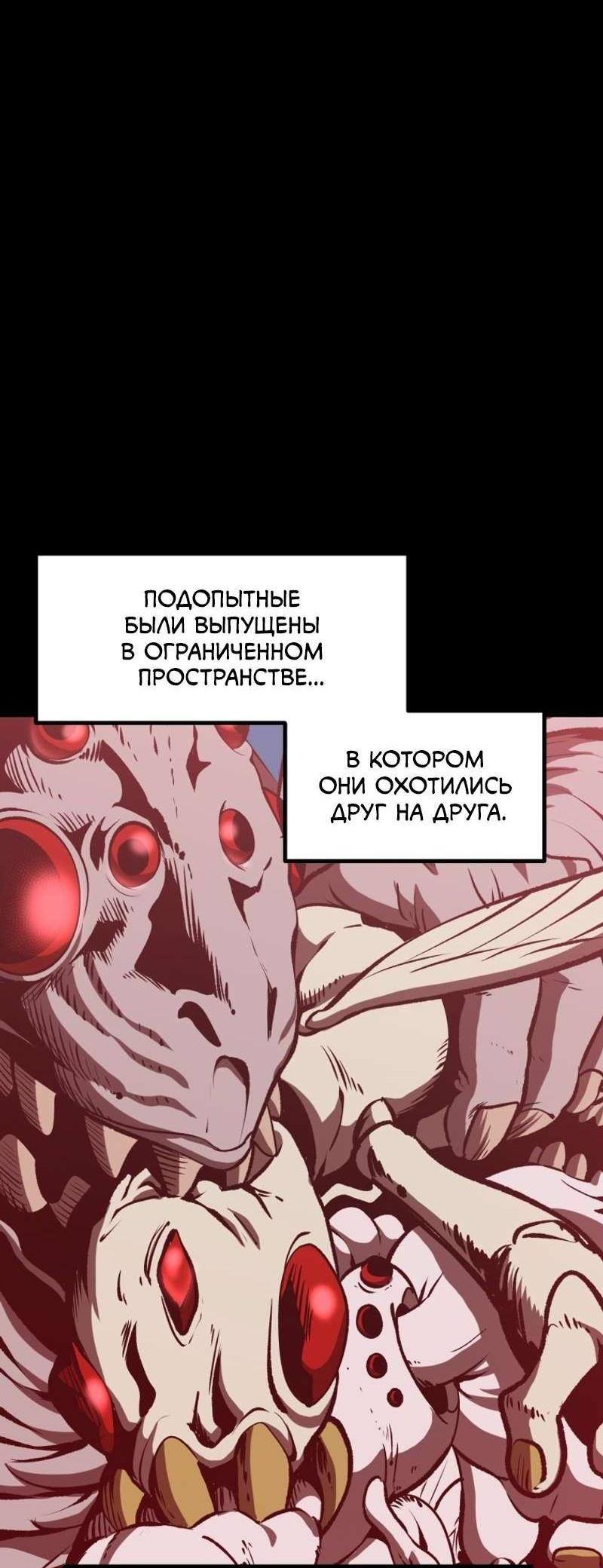 Страница 4 главы 211 манги Король меча / Latna Saga: Survival of a Sword King