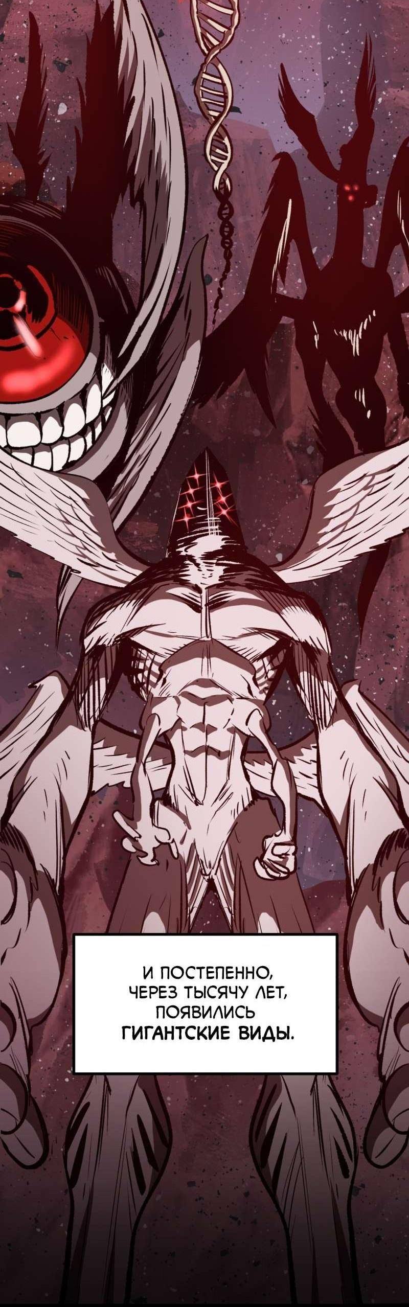 Страница 6 главы 211 манги Король меча / Latna Saga: Survival of a Sword King