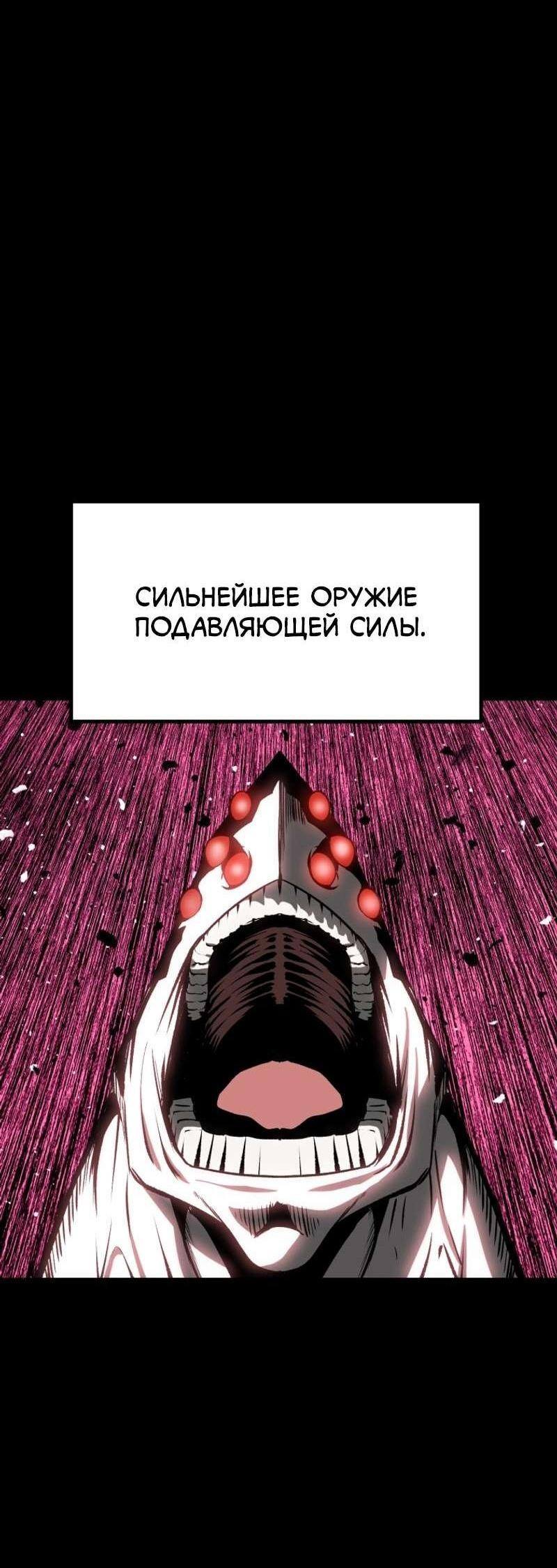 Страница 7 главы 211 манги Король меча / Latna Saga: Survival of a Sword King