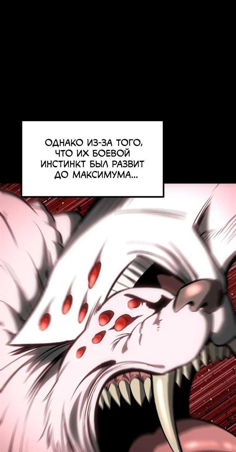 Страница 8 главы 211 манги Король меча / Latna Saga: Survival of a Sword King