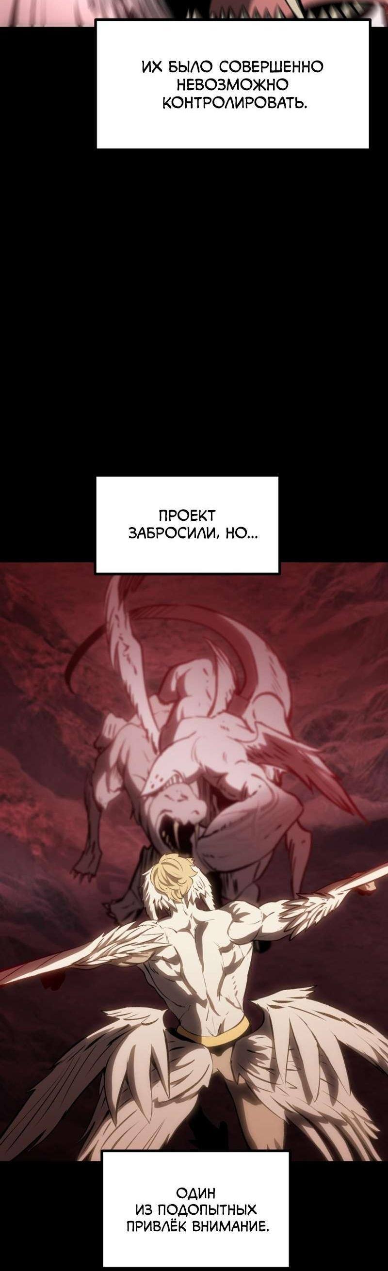 Страница 9 главы 211 манги Король меча / Latna Saga: Survival of a Sword King