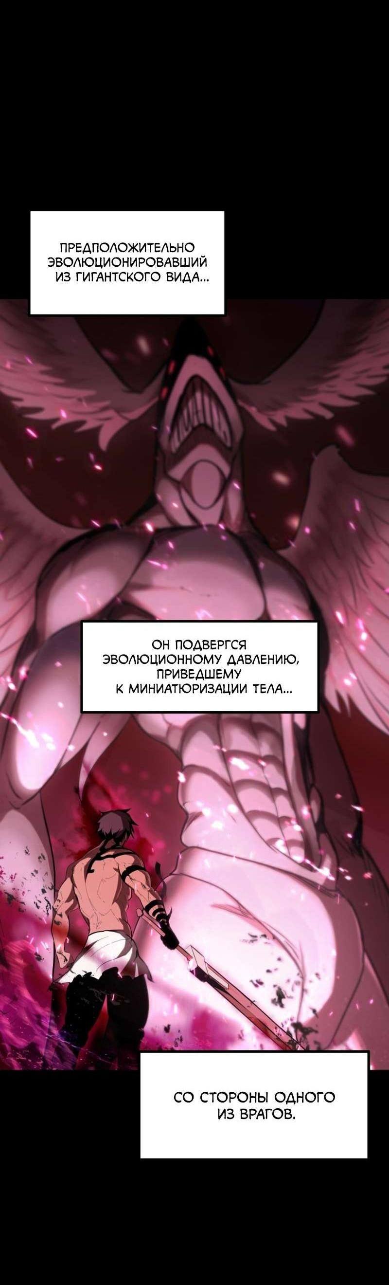 Страница 10 главы 211 манги Король меча / Latna Saga: Survival of a Sword King