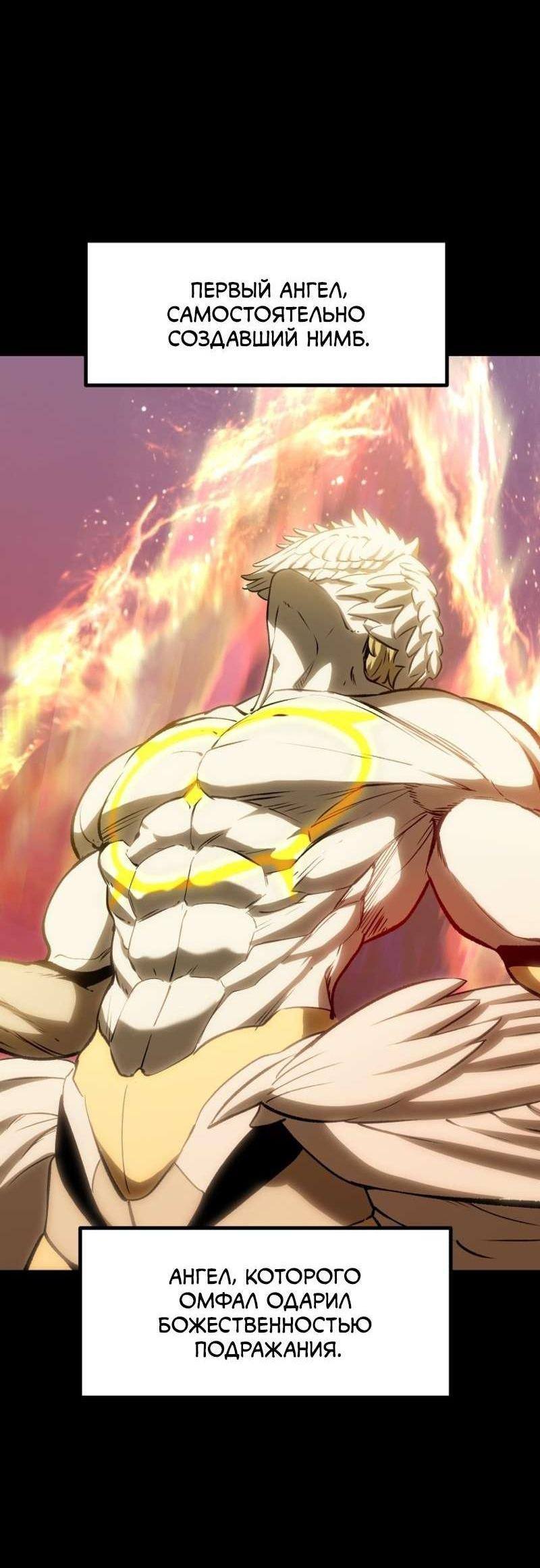 Страница 13 главы 211 манги Король меча / Latna Saga: Survival of a Sword King