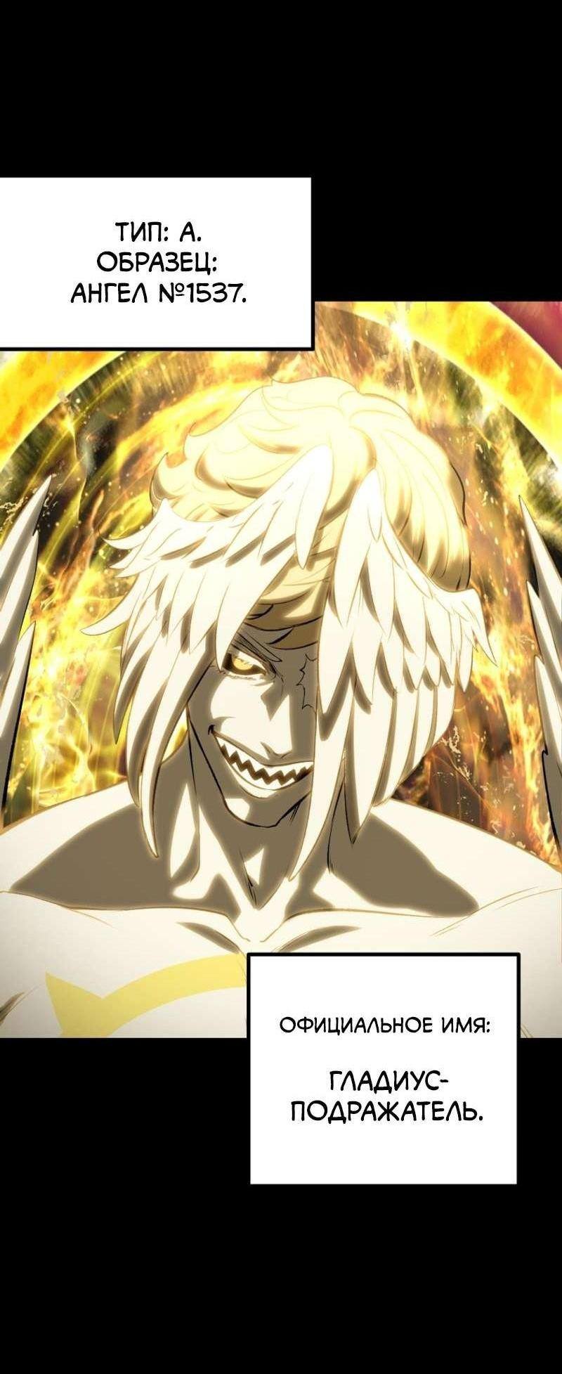 Страница 14 главы 211 манги Король меча / Latna Saga: Survival of a Sword King