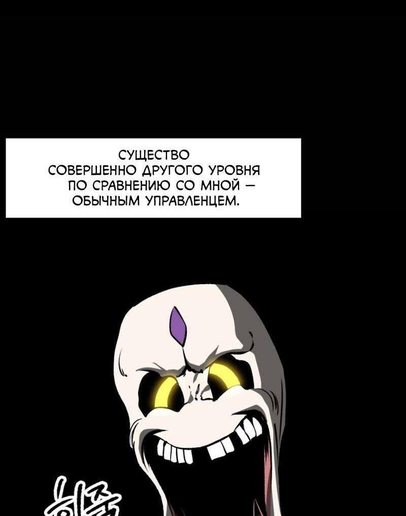 Страница 15 главы 211 манги Король меча / Latna Saga: Survival of a Sword King