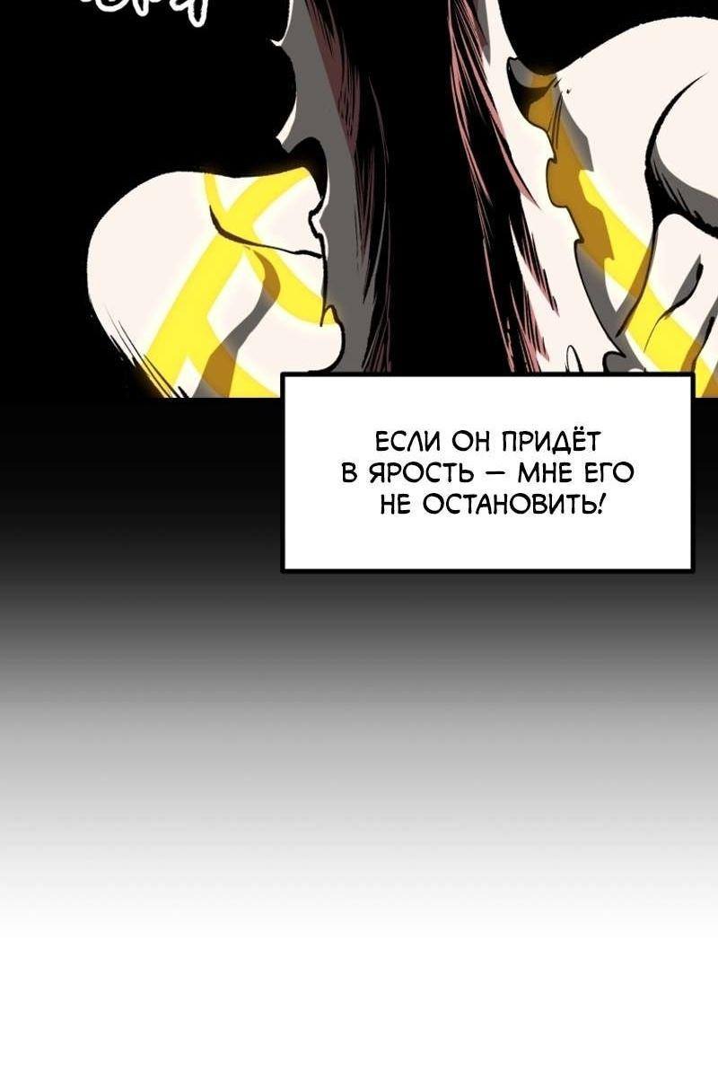 Страница 16 главы 211 манги Король меча / Latna Saga: Survival of a Sword King