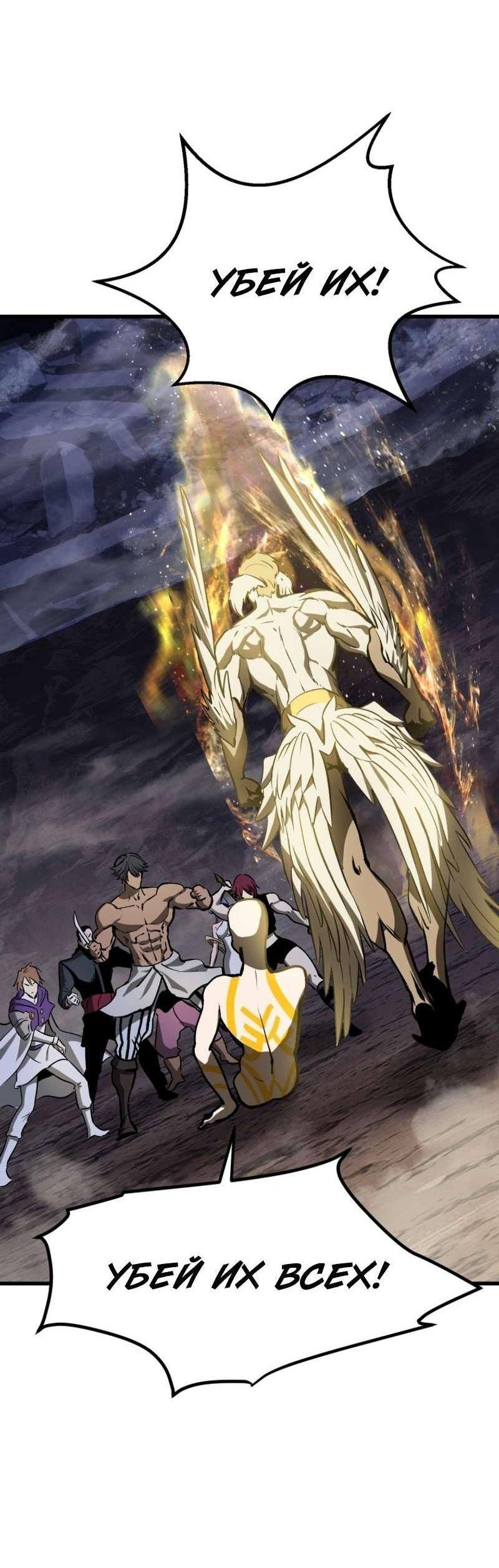 Страница 17 главы 211 манги Король меча / Latna Saga: Survival of a Sword King