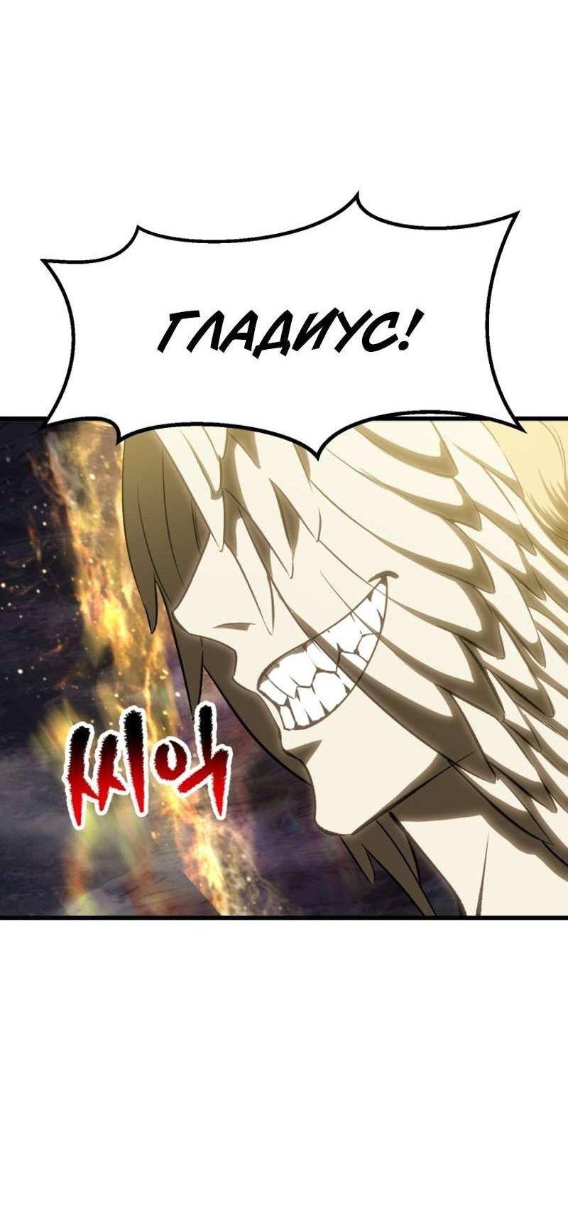 Страница 18 главы 211 манги Король меча / Latna Saga: Survival of a Sword King