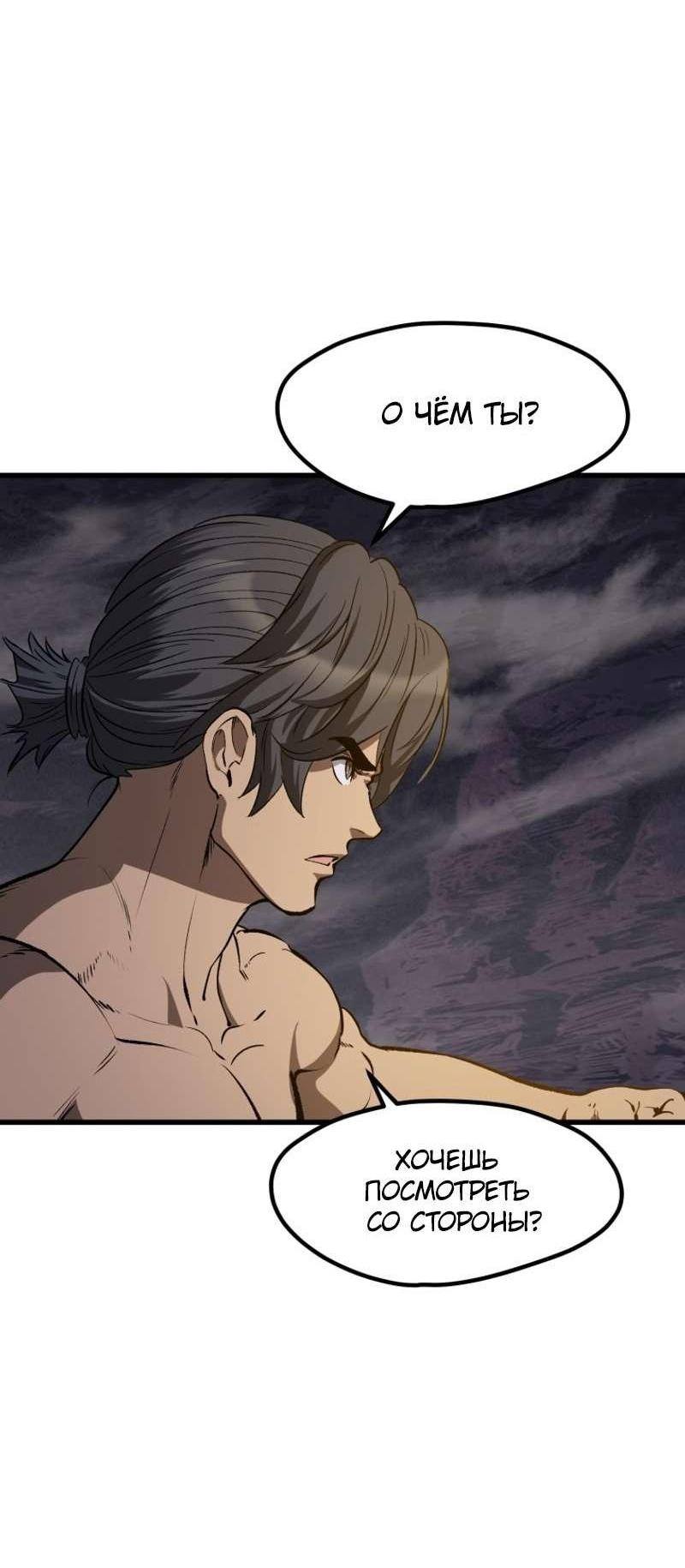 Страница 23 главы 211 манги Король меча / Latna Saga: Survival of a Sword King