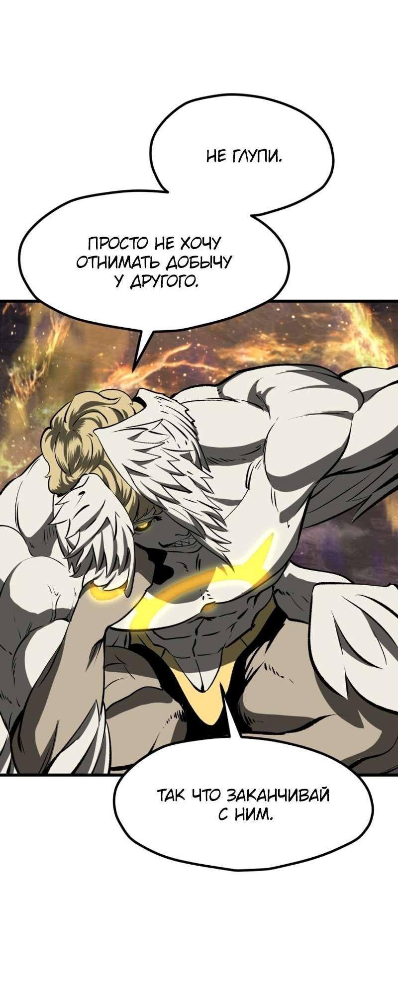 Страница 24 главы 211 манги Король меча / Latna Saga: Survival of a Sword King