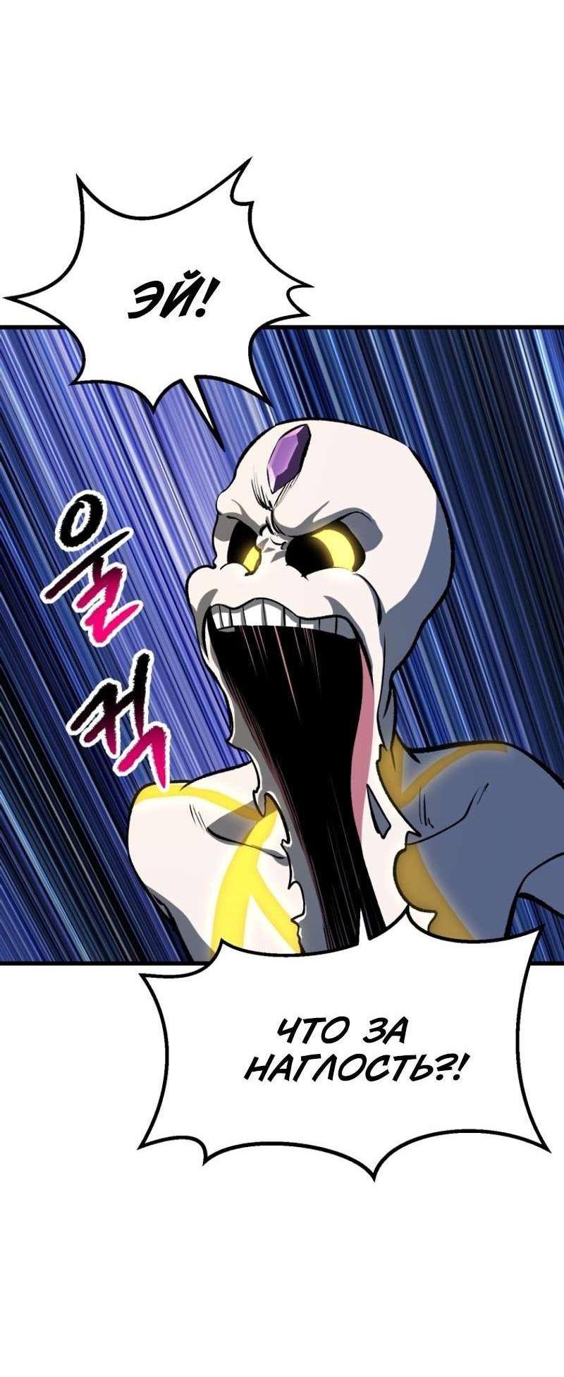 Страница 25 главы 211 манги Король меча / Latna Saga: Survival of a Sword King