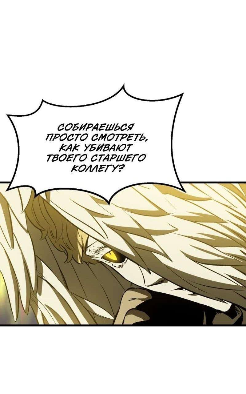 Страница 26 главы 211 манги Король меча / Latna Saga: Survival of a Sword King